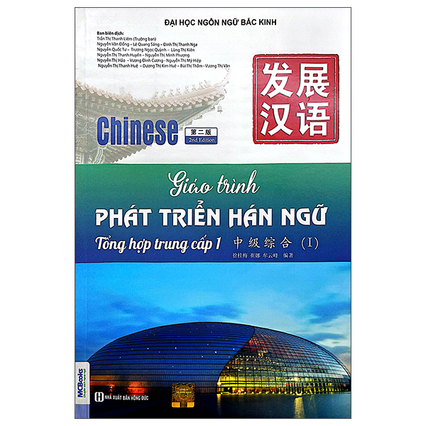 Bộ
						
										
										Giáo Trình Phát Triển Hán Ngữ - Tổng Hợp Trung Cấp 1 (Tái Bản 2025)