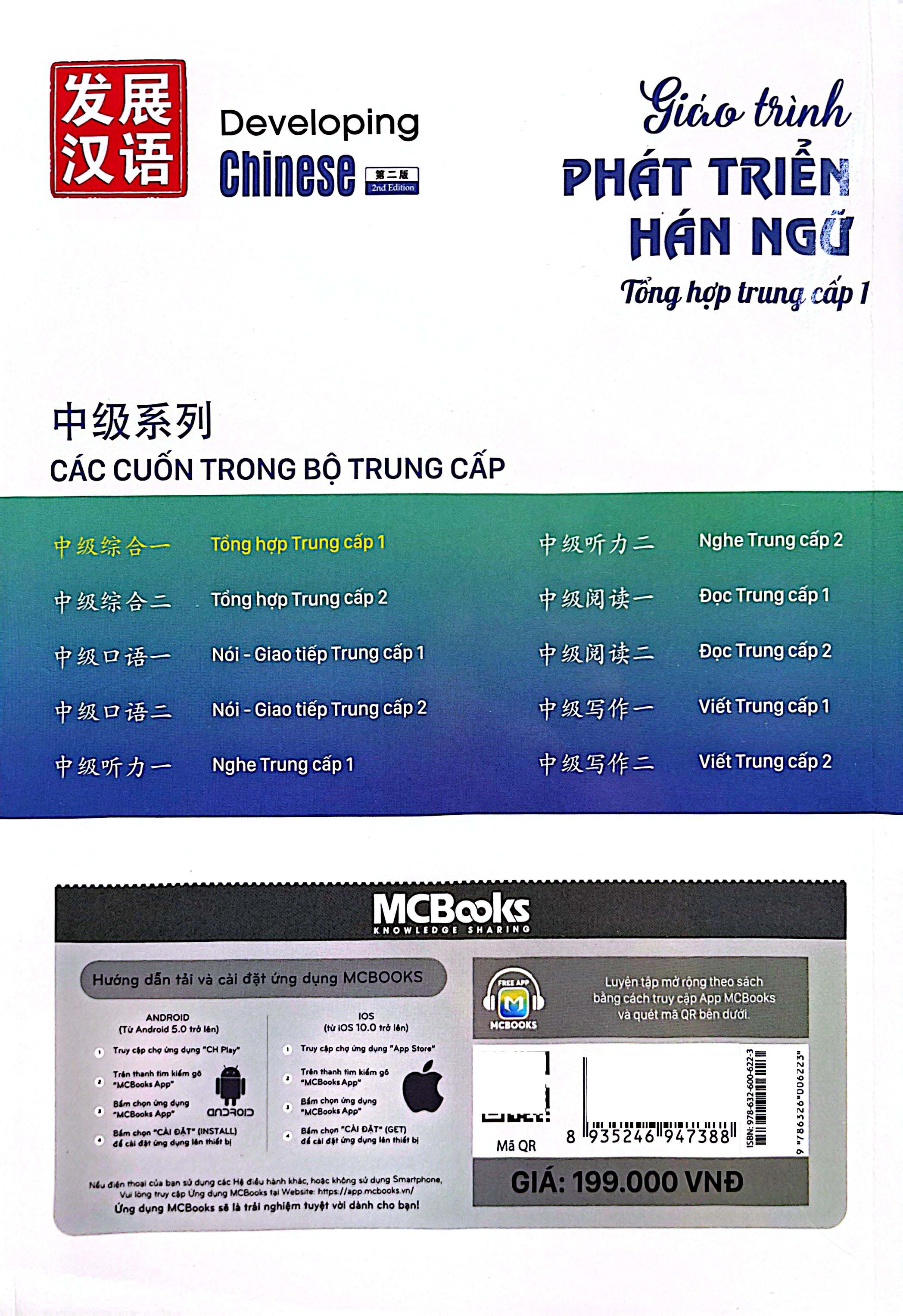Bộ
						
										
										Giáo Trình Phát Triển Hán Ngữ - Tổng Hợp Trung Cấp 1 (Tái Bản 2025) - Ảnh 7