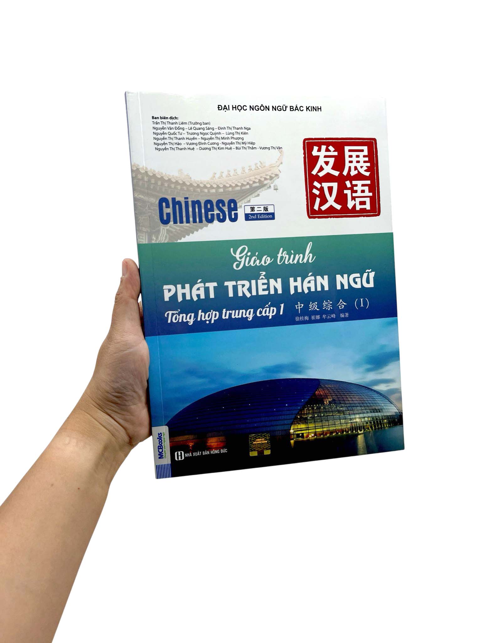 Bộ
						
										
										Giáo Trình Phát Triển Hán Ngữ - Tổng Hợp Trung Cấp 1 (Tái Bản 2025) - Ảnh 8