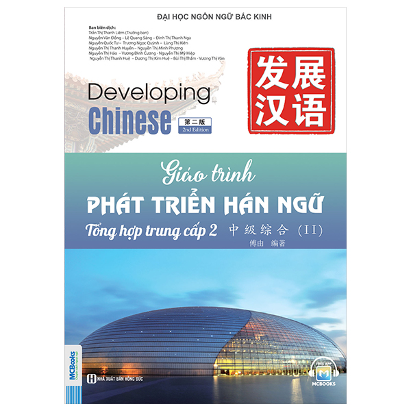 Bộ Giáo Trình Phát Triển Hán Ngữ - Tổng Hợp Trung Cấp 2