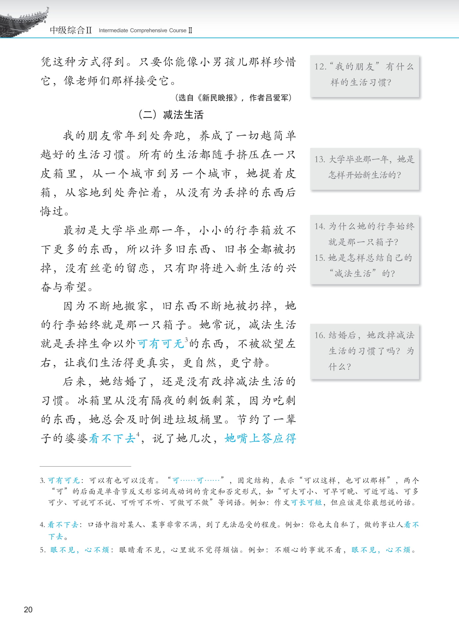 Bộ Giáo Trình Phát Triển Hán Ngữ - Tổng Hợp Trung Cấp 2 - Ảnh 14