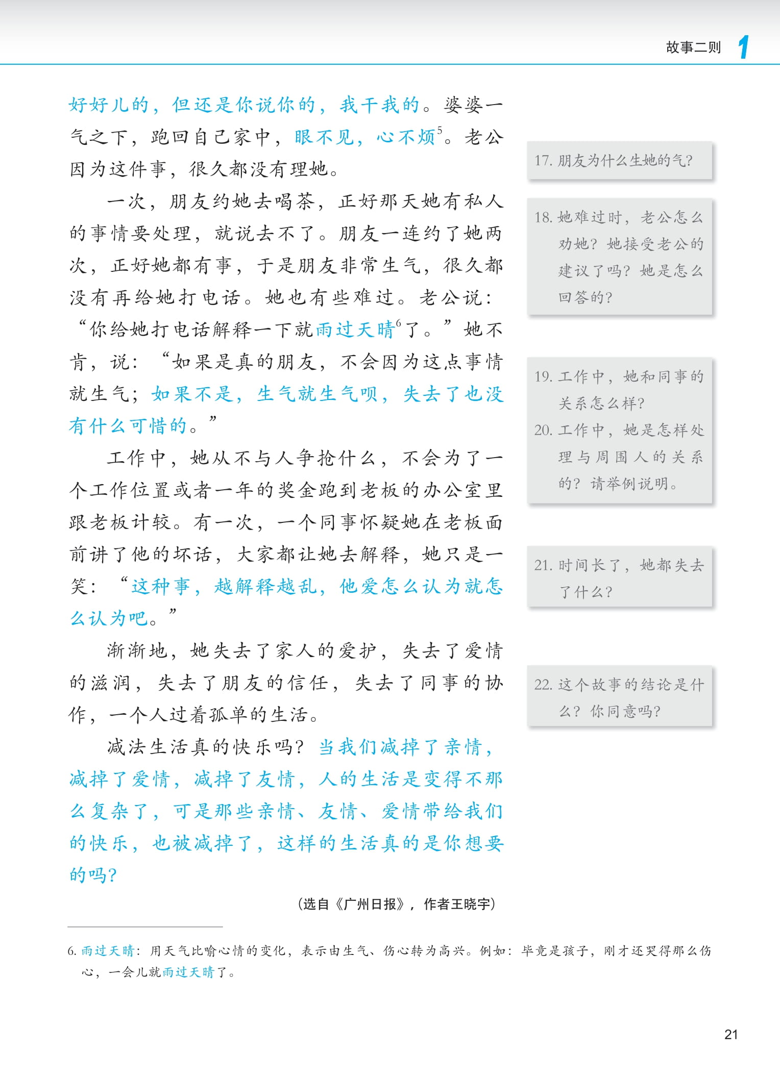 Bộ Giáo Trình Phát Triển Hán Ngữ - Tổng Hợp Trung Cấp 2 - Ảnh 15