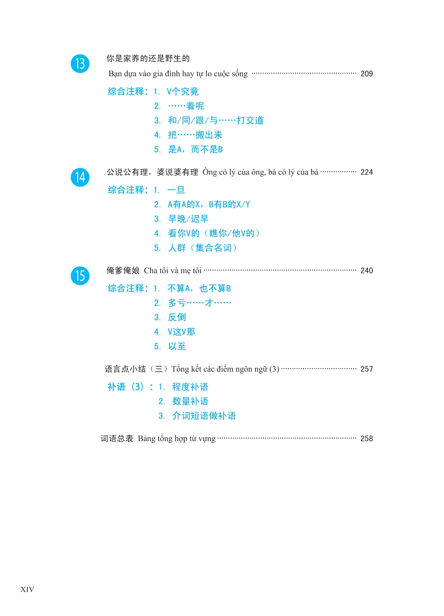 Bộ Giáo Trình Phát Triển Hán Ngữ - Tổng Hợp Trung Cấp 2 - Ảnh 9