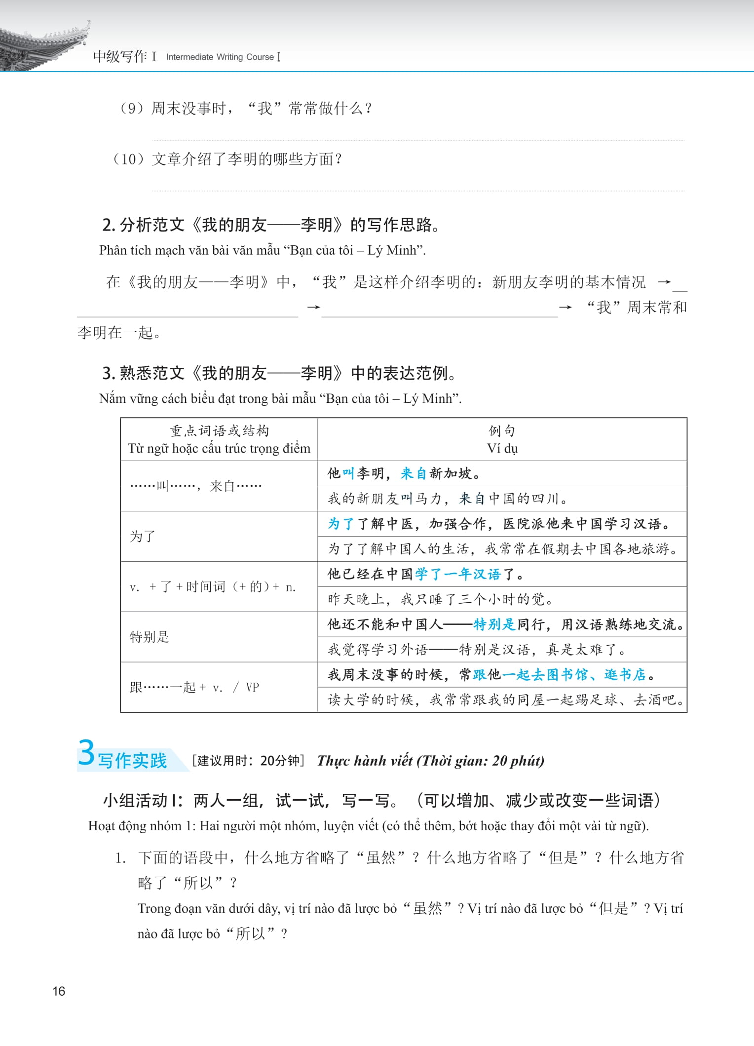 Bộ Giáo Trình Phát Triển Hán Ngữ - Viết Trung Cấp 1 - Ảnh 10