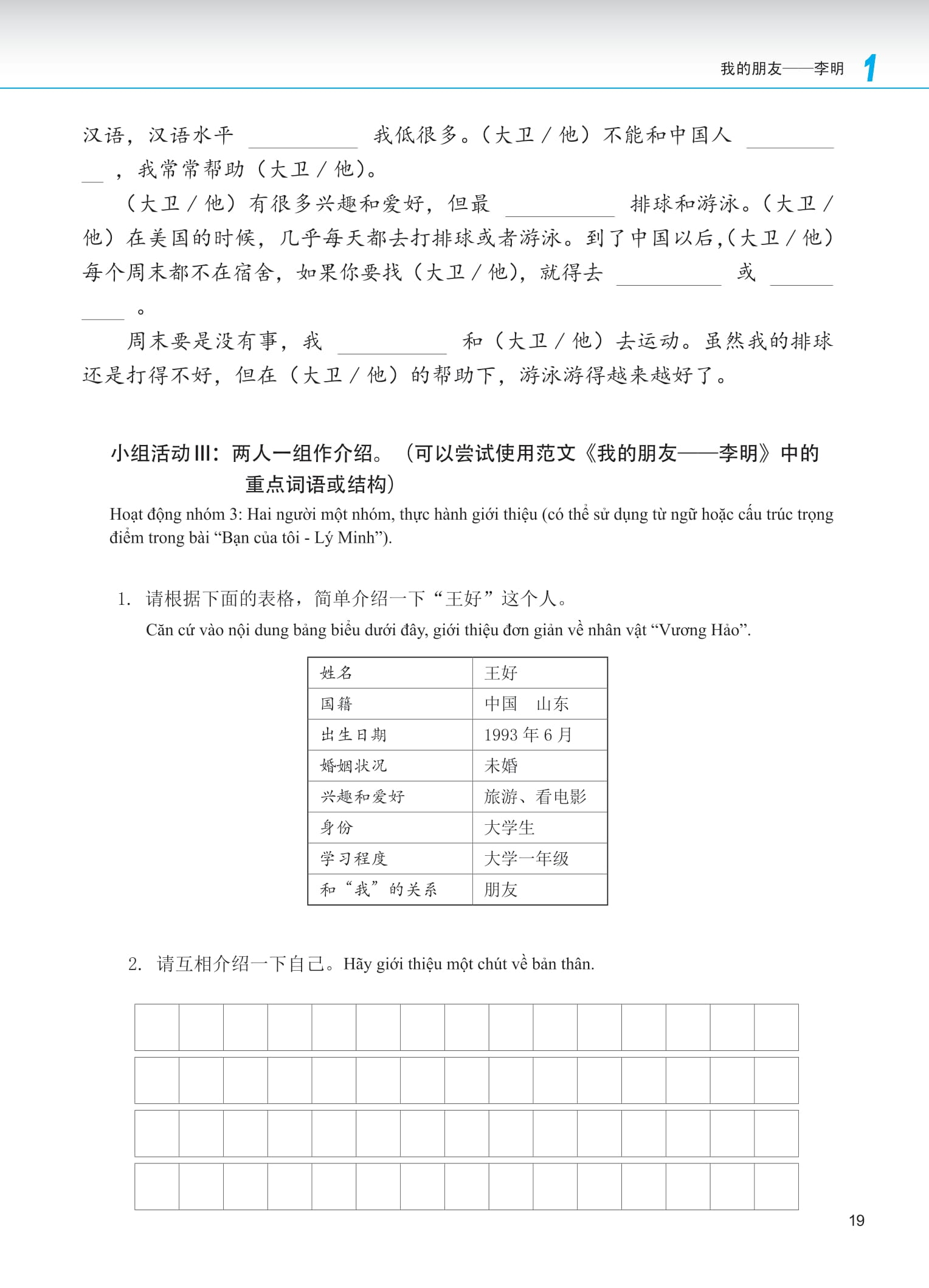 Bộ Giáo Trình Phát Triển Hán Ngữ - Viết Trung Cấp 1 - Ảnh 13