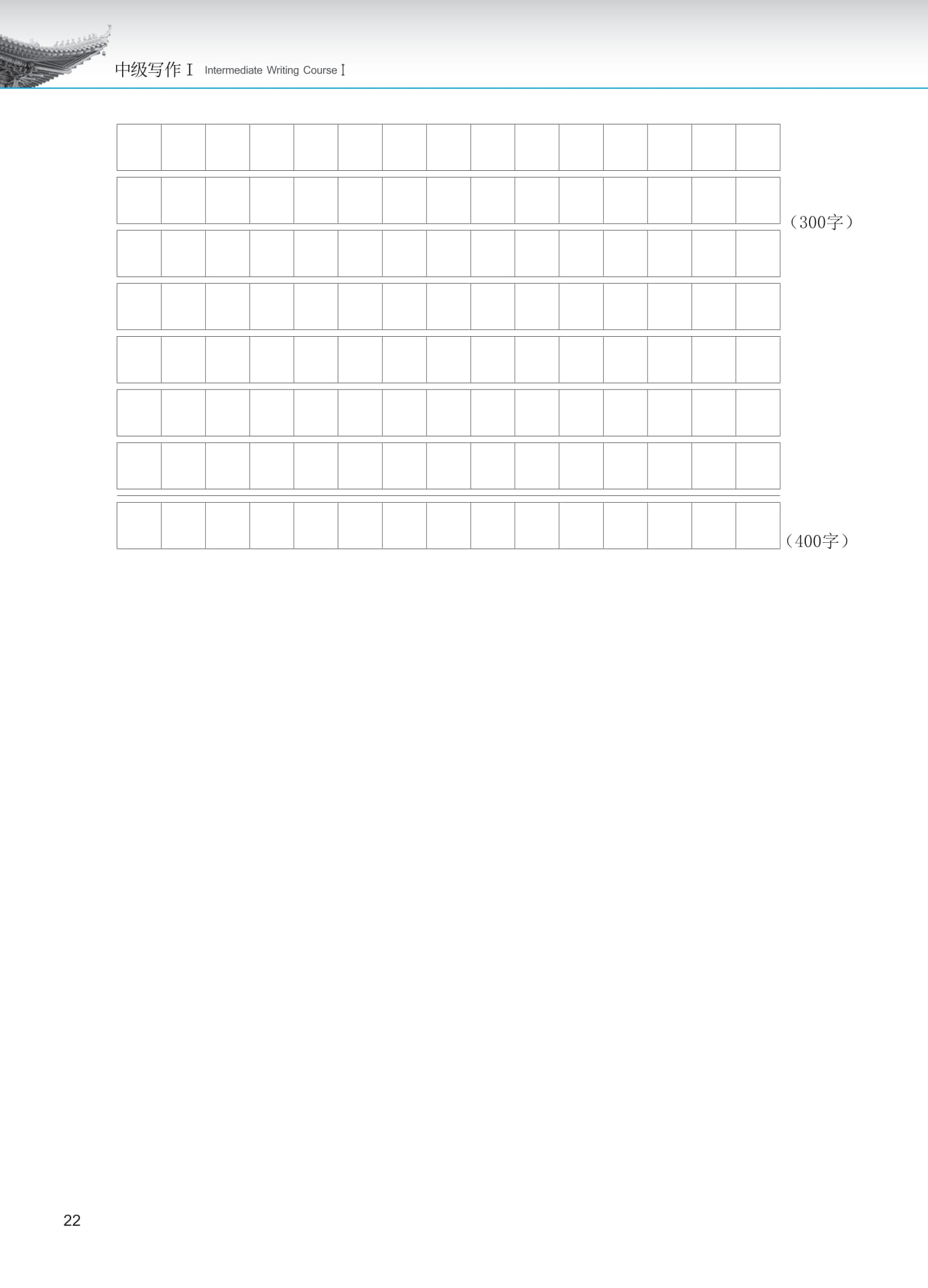 Bộ Giáo Trình Phát Triển Hán Ngữ - Viết Trung Cấp 1 - Ảnh 16