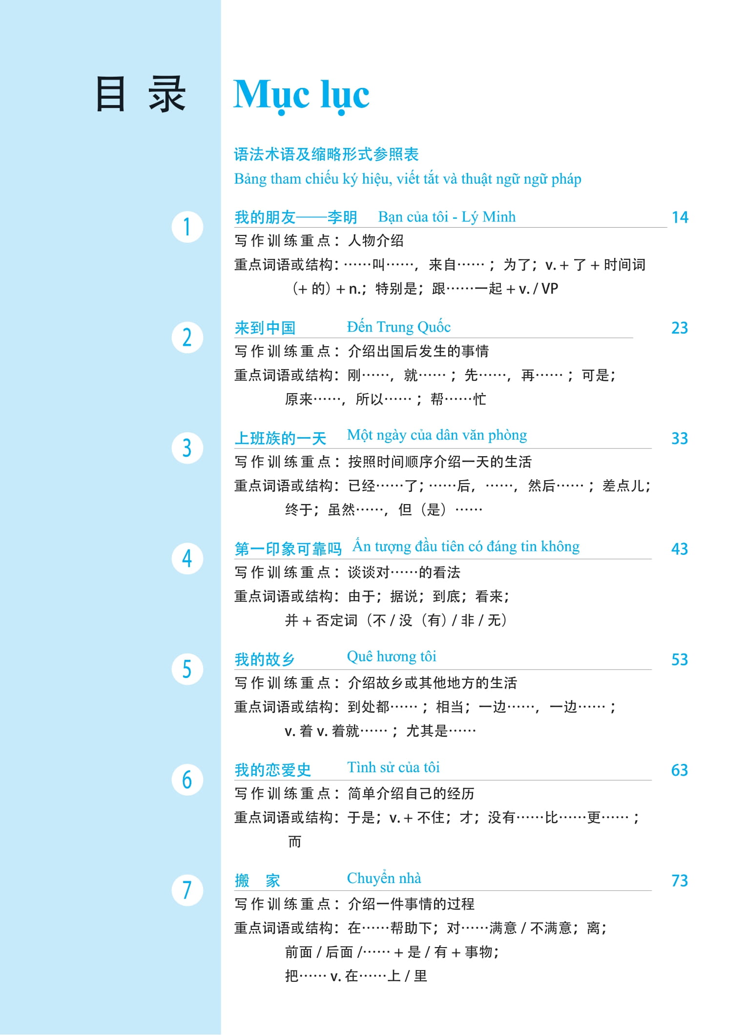 Bộ Giáo Trình Phát Triển Hán Ngữ - Viết Trung Cấp 1 - Ảnh 6