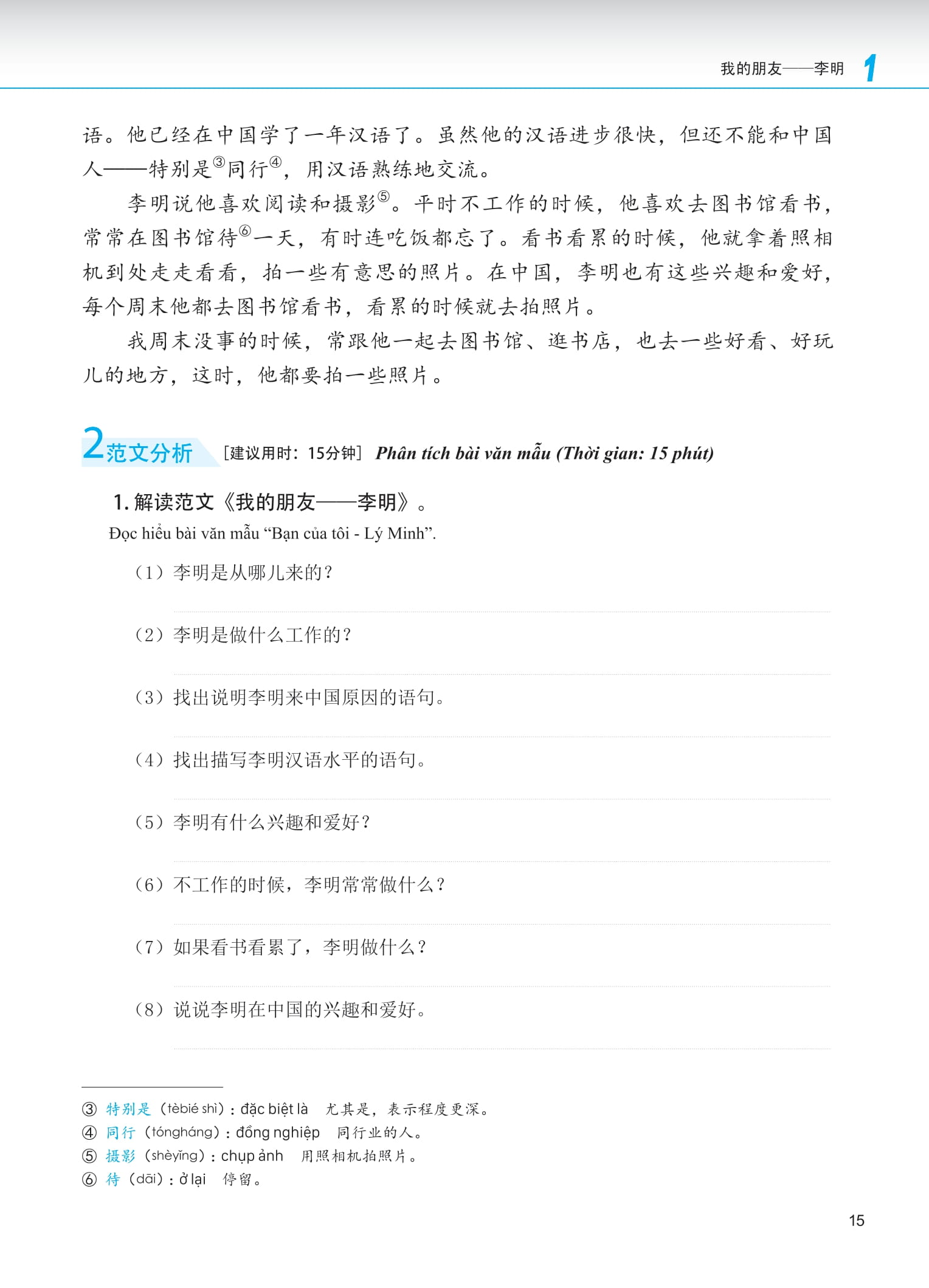 Bộ Giáo Trình Phát Triển Hán Ngữ - Viết Trung Cấp 1 - Ảnh 9