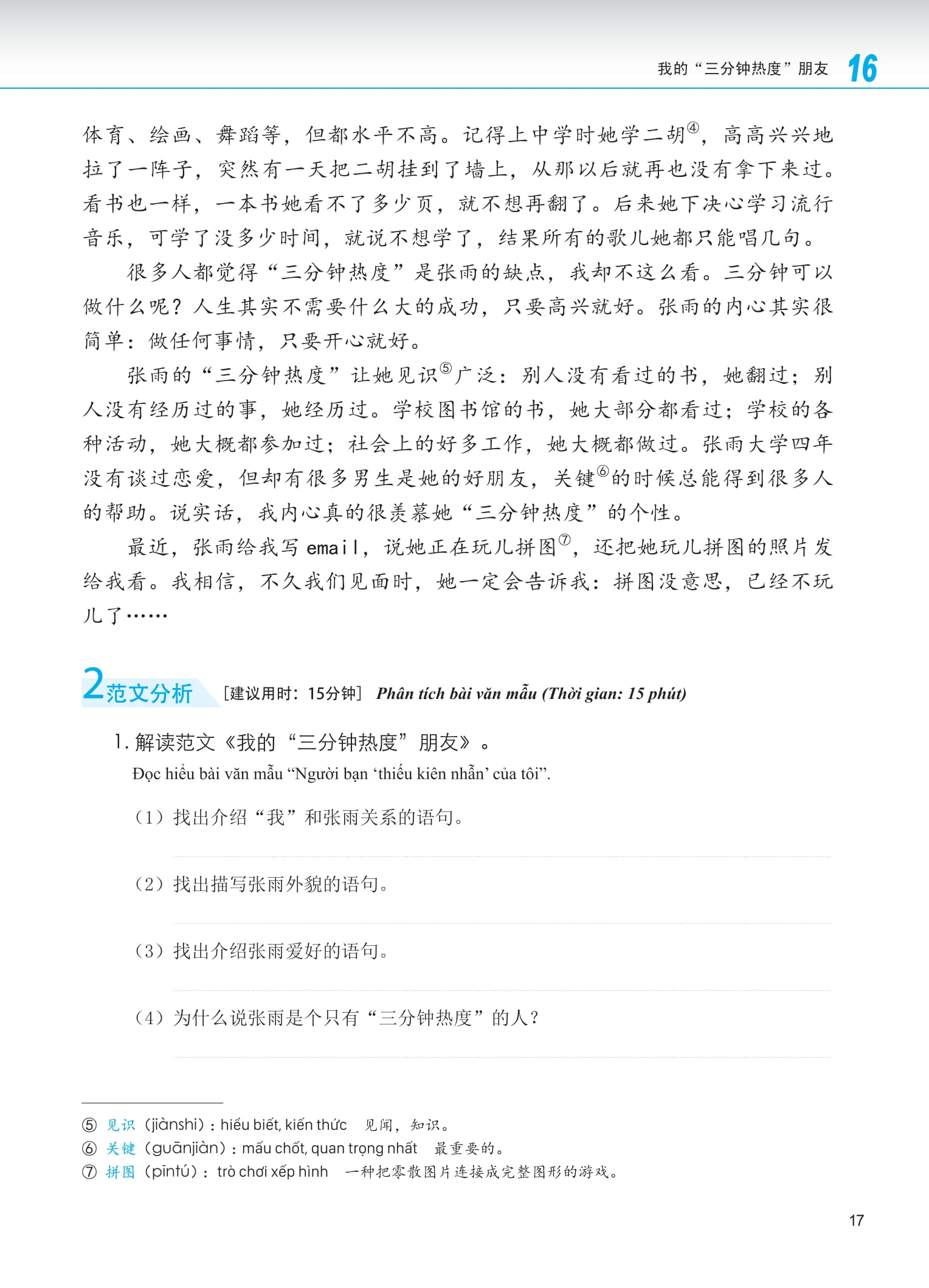 Bộ Giáo Trình Phát Triển Hán Ngữ - Viết Trung Cấp 2 - Ảnh 10