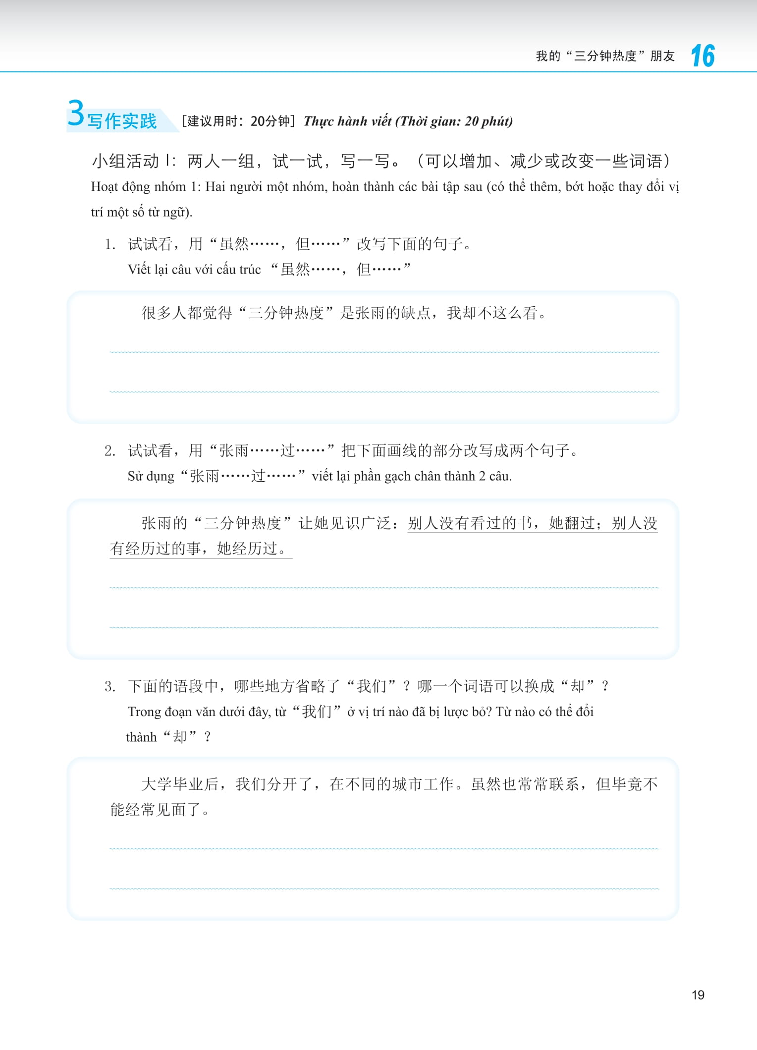 Bộ Giáo Trình Phát Triển Hán Ngữ - Viết Trung Cấp 2 - Ảnh 12