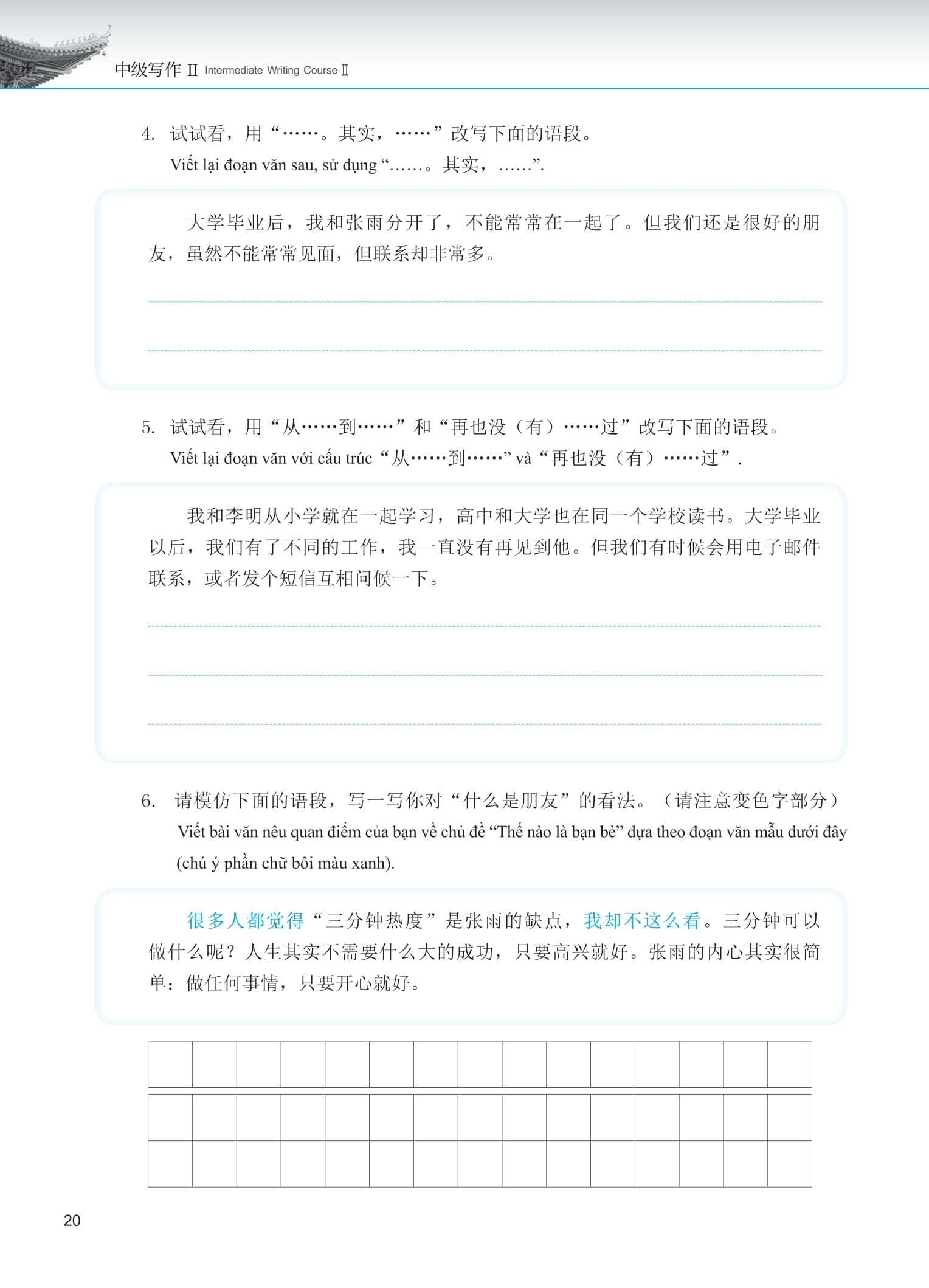 Bộ Giáo Trình Phát Triển Hán Ngữ - Viết Trung Cấp 2 - Ảnh 13