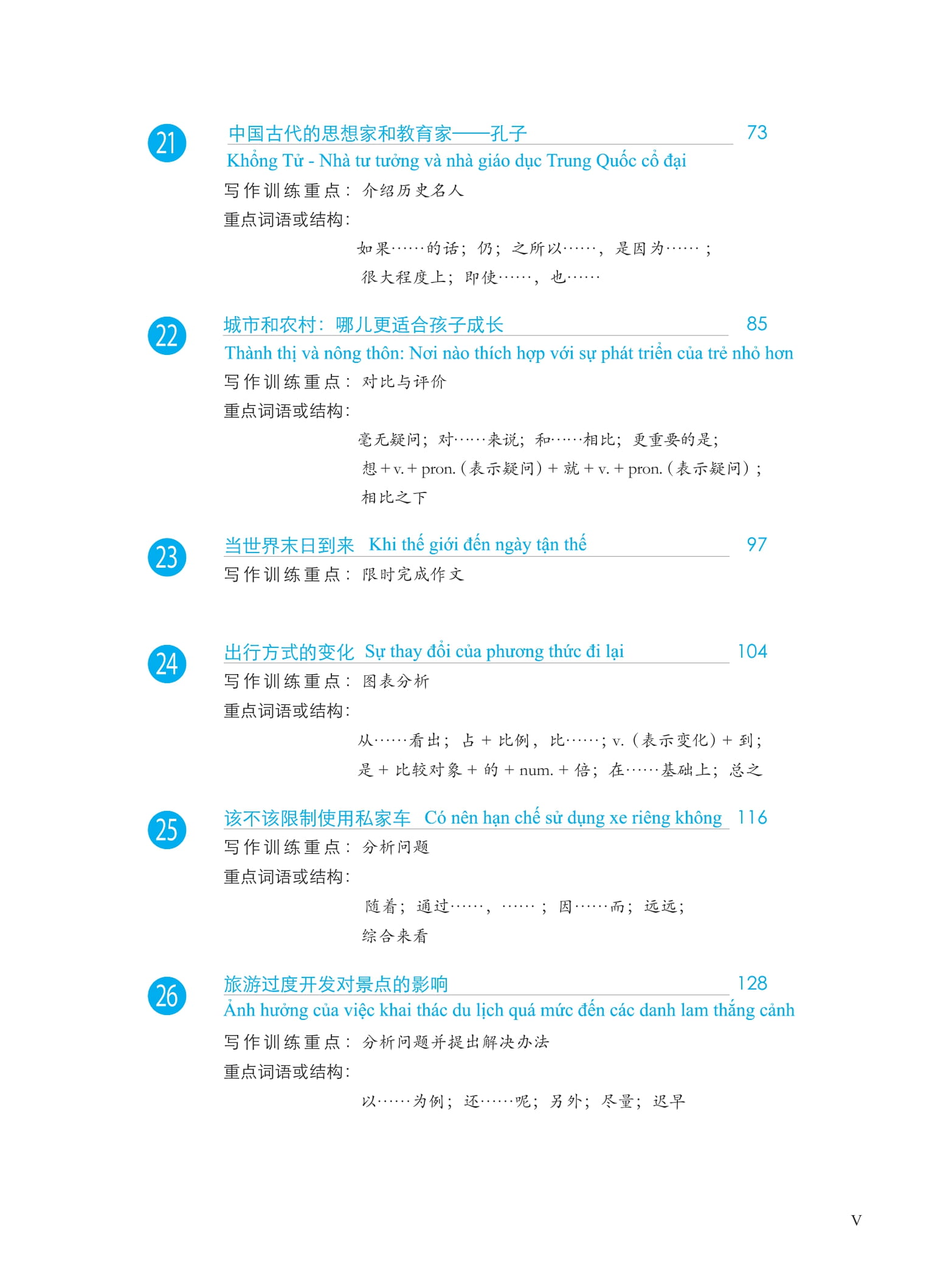 Bộ Giáo Trình Phát Triển Hán Ngữ - Viết Trung Cấp 2 - Ảnh 7