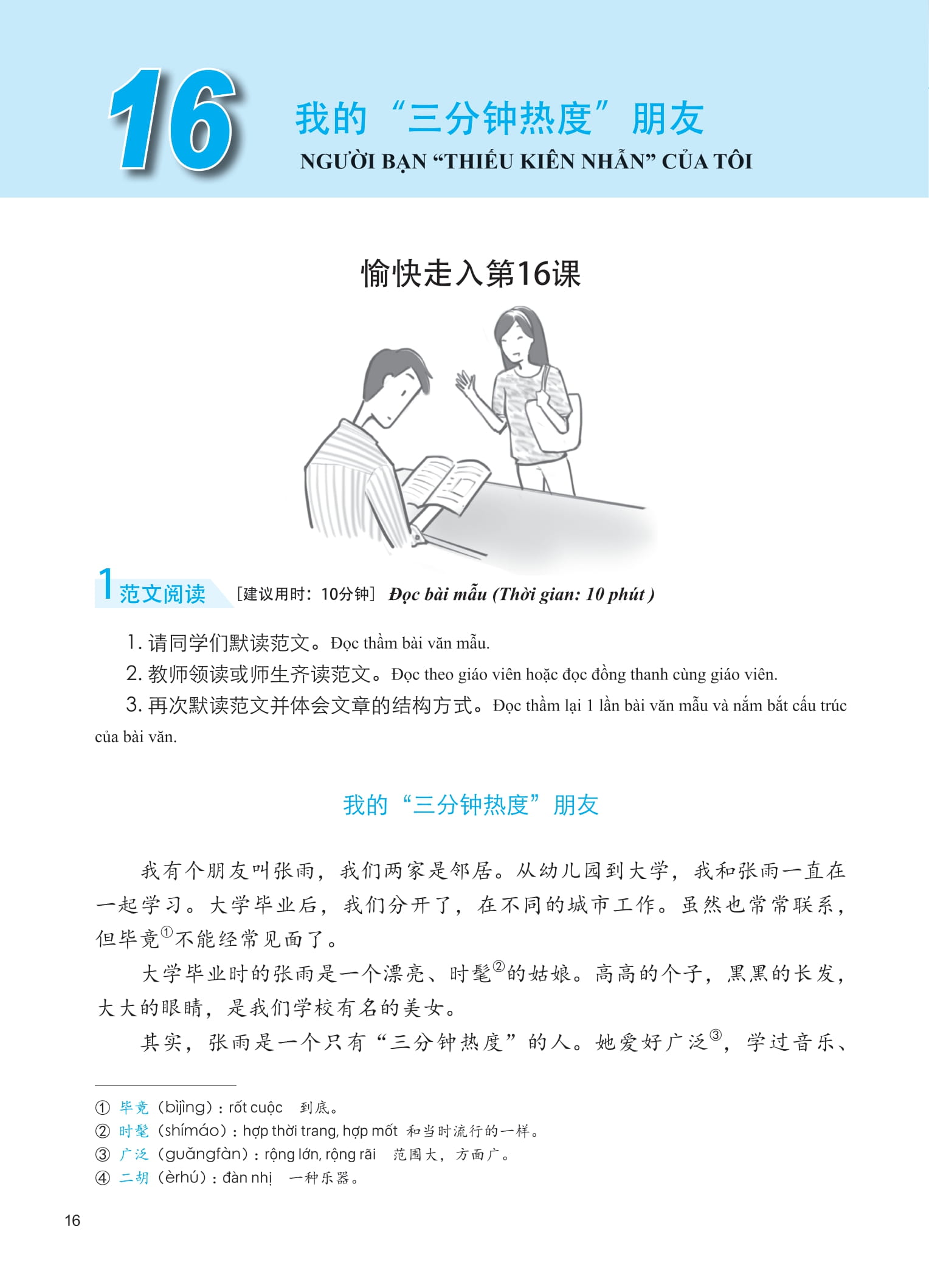 Bộ Giáo Trình Phát Triển Hán Ngữ - Viết Trung Cấp 2 - Ảnh 9