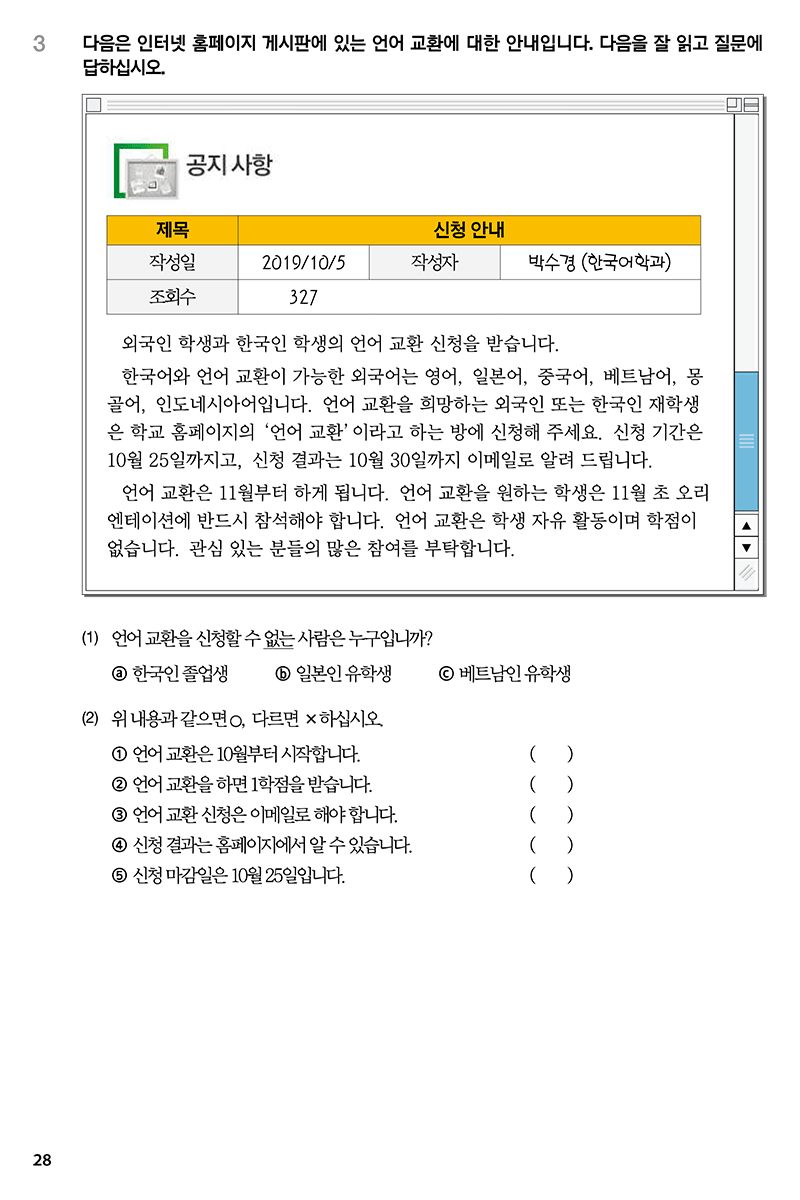 bộ giáo trình tiếng hàn tổng hợp dành cho người việt nam - trung cấp 3 - bản màu (phiên bản mới) - Ảnh 18