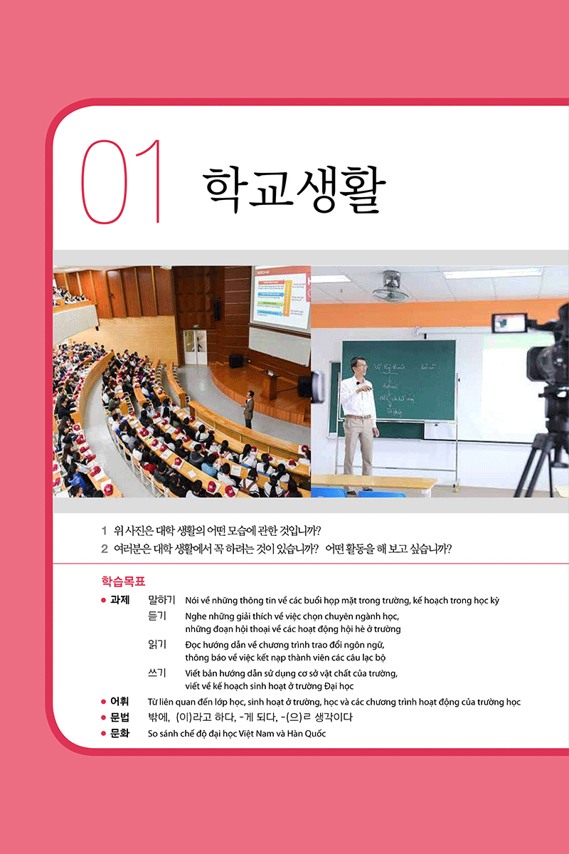 bộ giáo trình tiếng hàn tổng hợp dành cho người việt nam - trung cấp 3 - bản màu (phiên bản mới) - Ảnh 7
