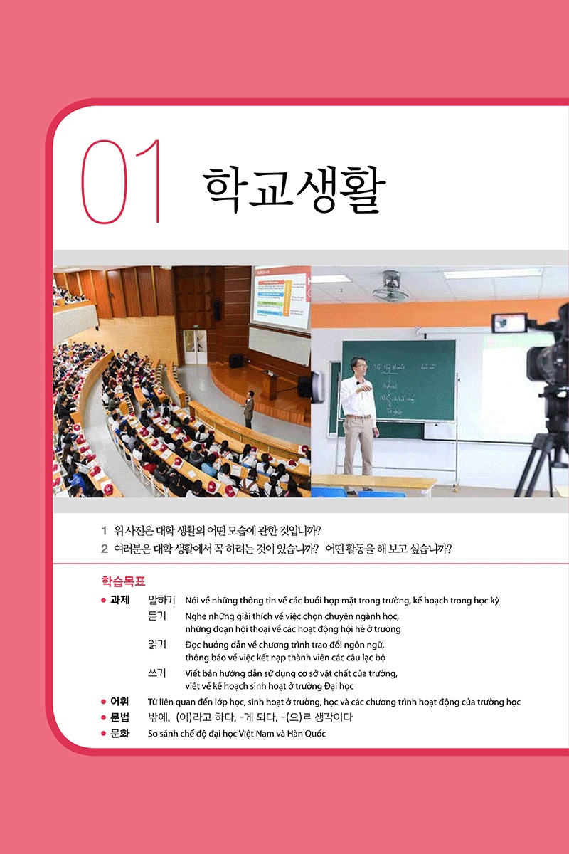 Bộ
Giáo Trình Tiếng Hàn Tổng Hợp Dành Cho Người Việt Nam - Trung Cấp 3 - Bản Màu (Phiên Bản Mới) (Tái Bản 2025) - Ảnh 6