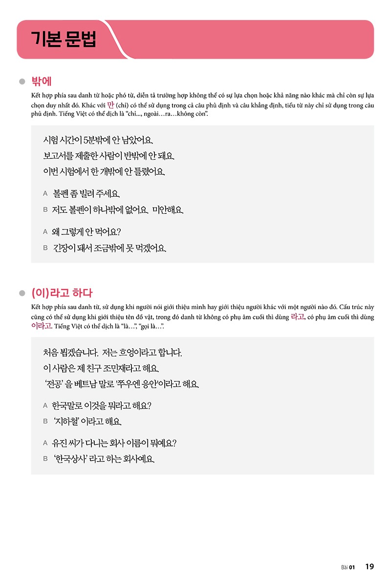 Bộ
Giáo Trình Tiếng Hàn Tổng Hợp Dành Cho Người Việt Nam - Trung Cấp 3 - Bản Màu (Phiên Bản Mới) (Tái Bản 2025) - Ảnh 8