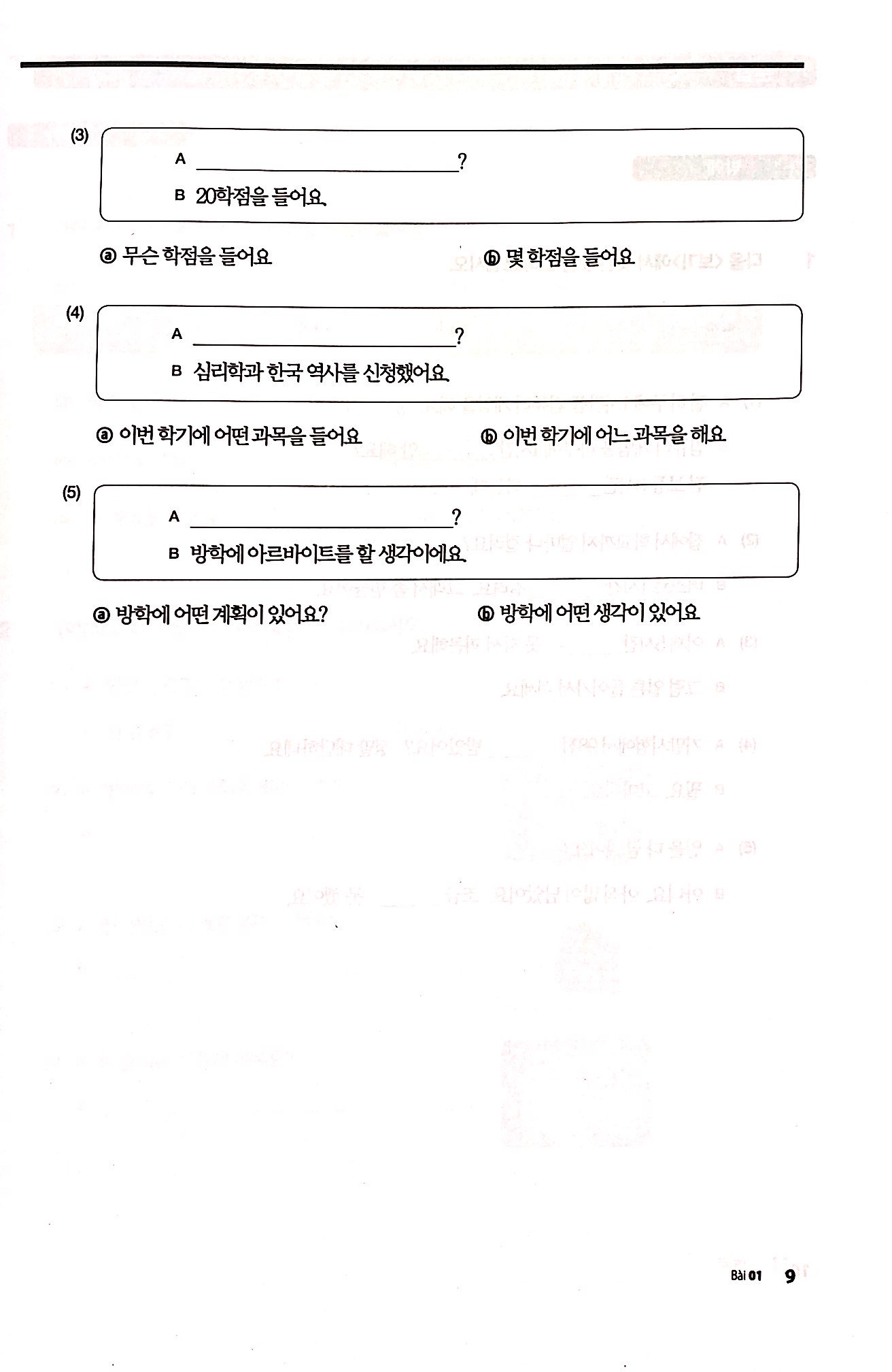 bộ giáo trình tiếng hàn tổng hợp dành cho người việt nam - trung cấp 3 - sách bài tập - Ảnh 13