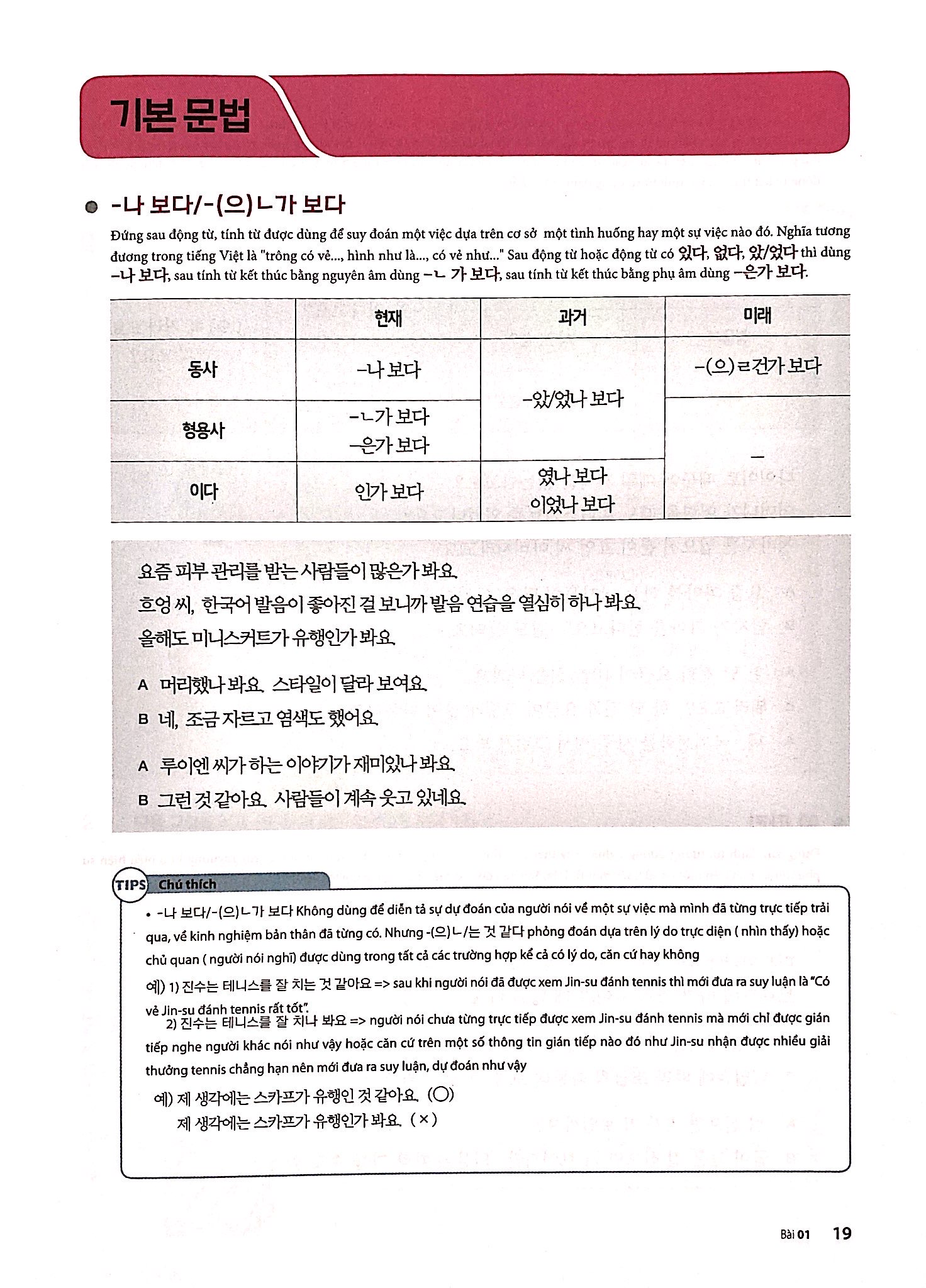 bộ giáo trình tiếng hàn tổng hợp dành cho người việt nam - trung cấp 4 - bản màu (phiên bản mới) - Ảnh 16
