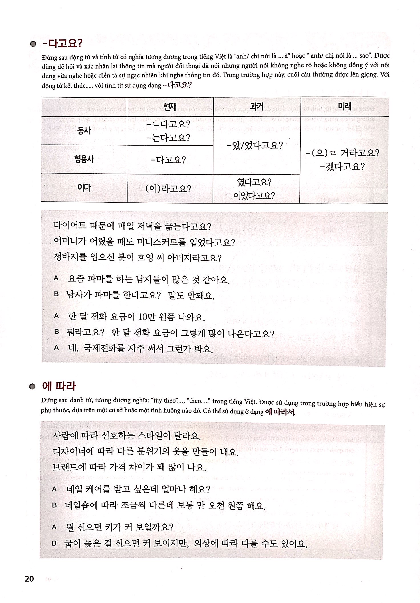 bộ giáo trình tiếng hàn tổng hợp dành cho người việt nam - trung cấp 4 - bản màu (phiên bản mới) - Ảnh 18