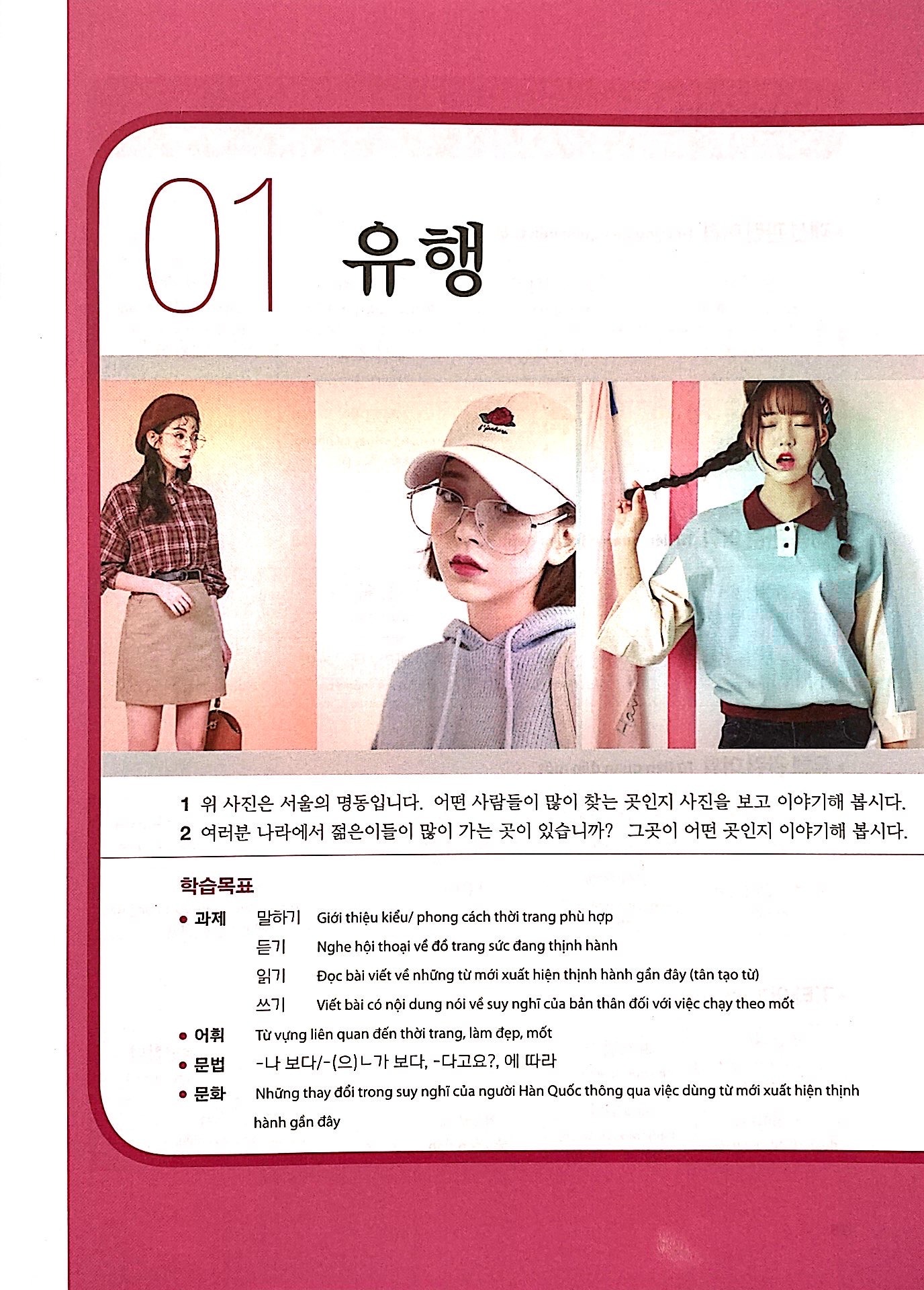 Bộ
Giáo Trình Tiếng Hàn Tổng Hợp Dành Cho Người Việt Nam - Trung Cấp 4 - Bản Màu (Phiên Bản Mới) (Tái Bản 2025) - Ảnh 6