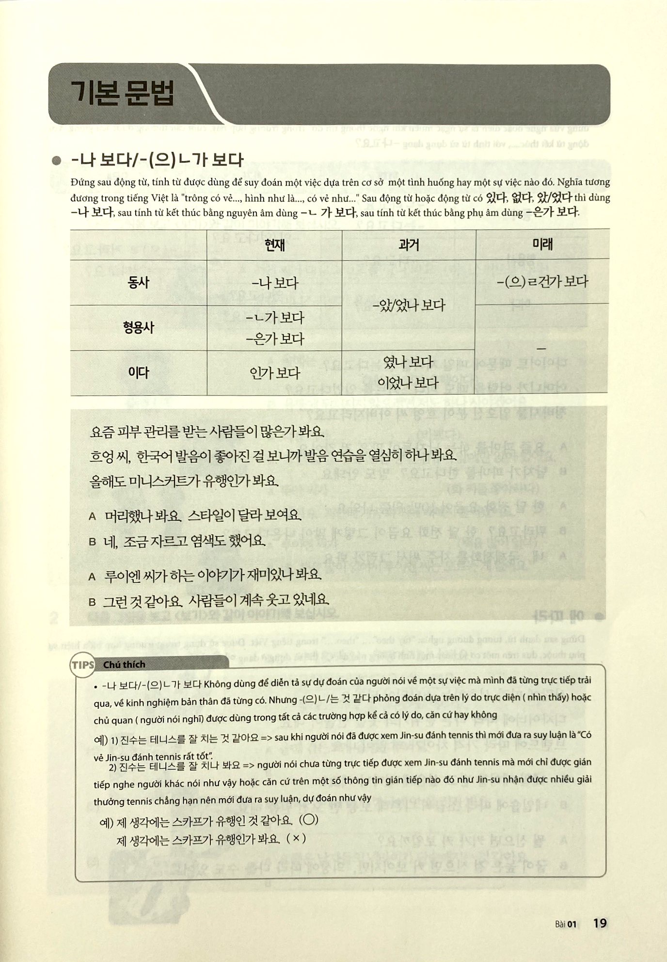 bộ giáo trình tiếng hàn tổng hợp dành cho người việt nam - trung cấp 4 - đen trắng (phiên bản mới) - Ảnh 15