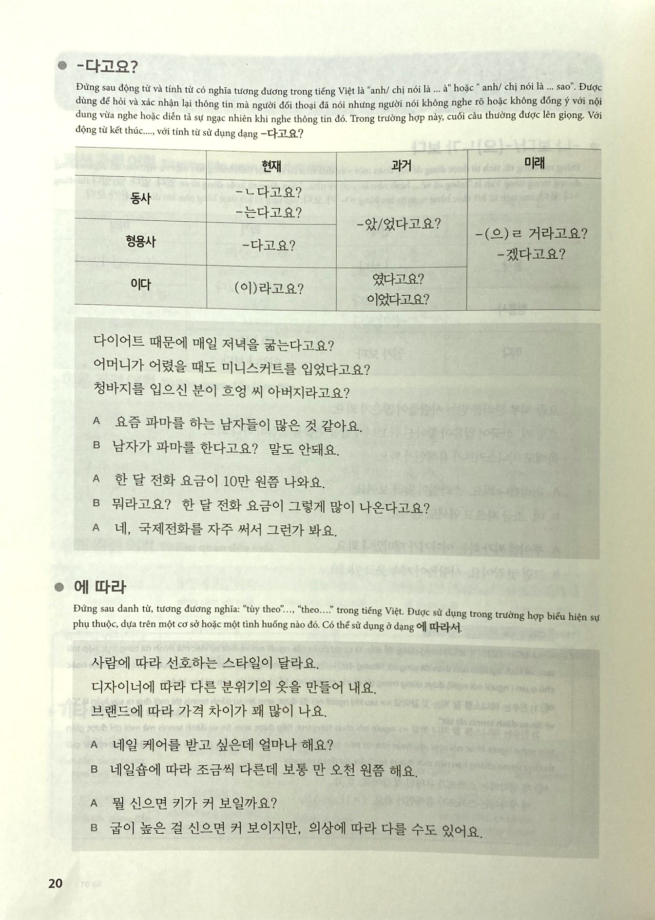 bộ giáo trình tiếng hàn tổng hợp dành cho người việt nam - trung cấp 4 - đen trắng (phiên bản mới) - Ảnh 16