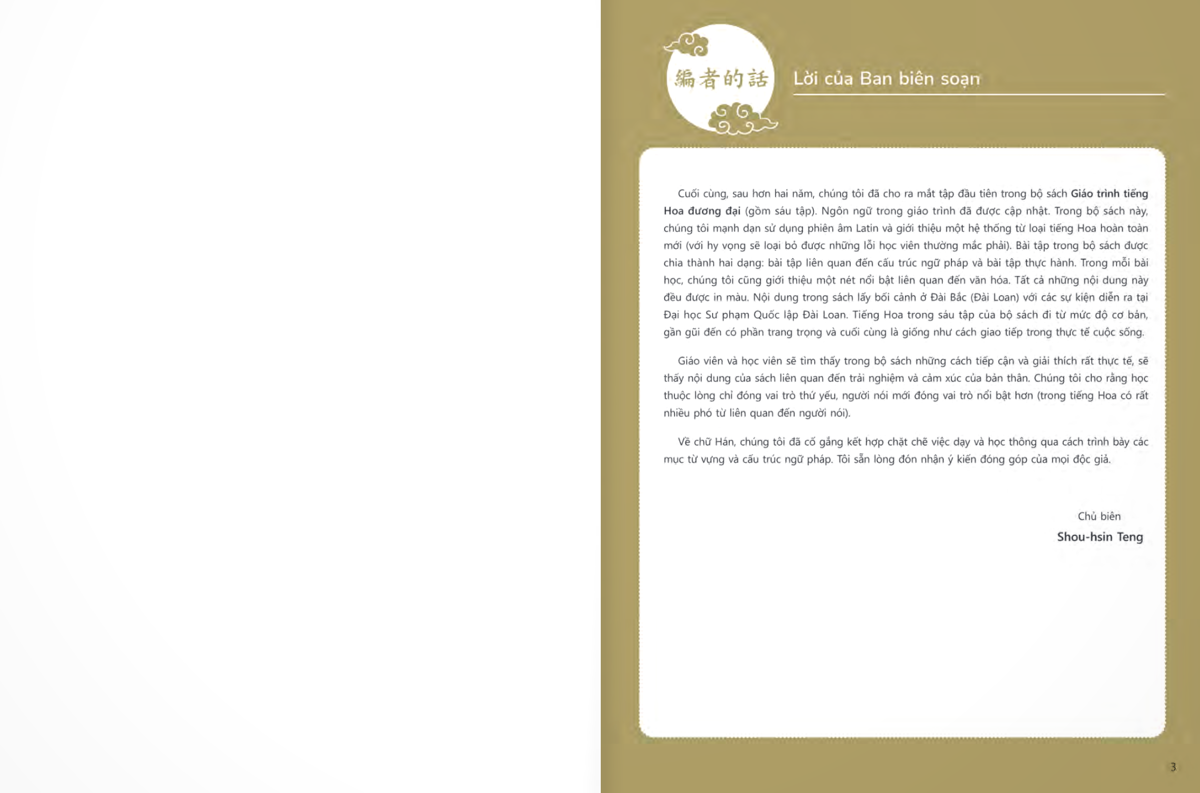 Bộ Giáo Trình Tiếng Hoa Đương Đại - Sách Bài Học 1-1 - Ảnh 3