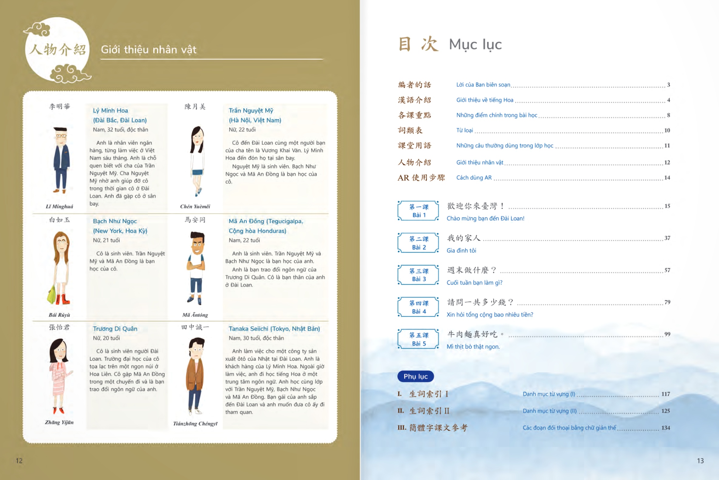 Bộ Giáo Trình Tiếng Hoa Đương Đại - Sách Bài Học 1-1 - Ảnh 8