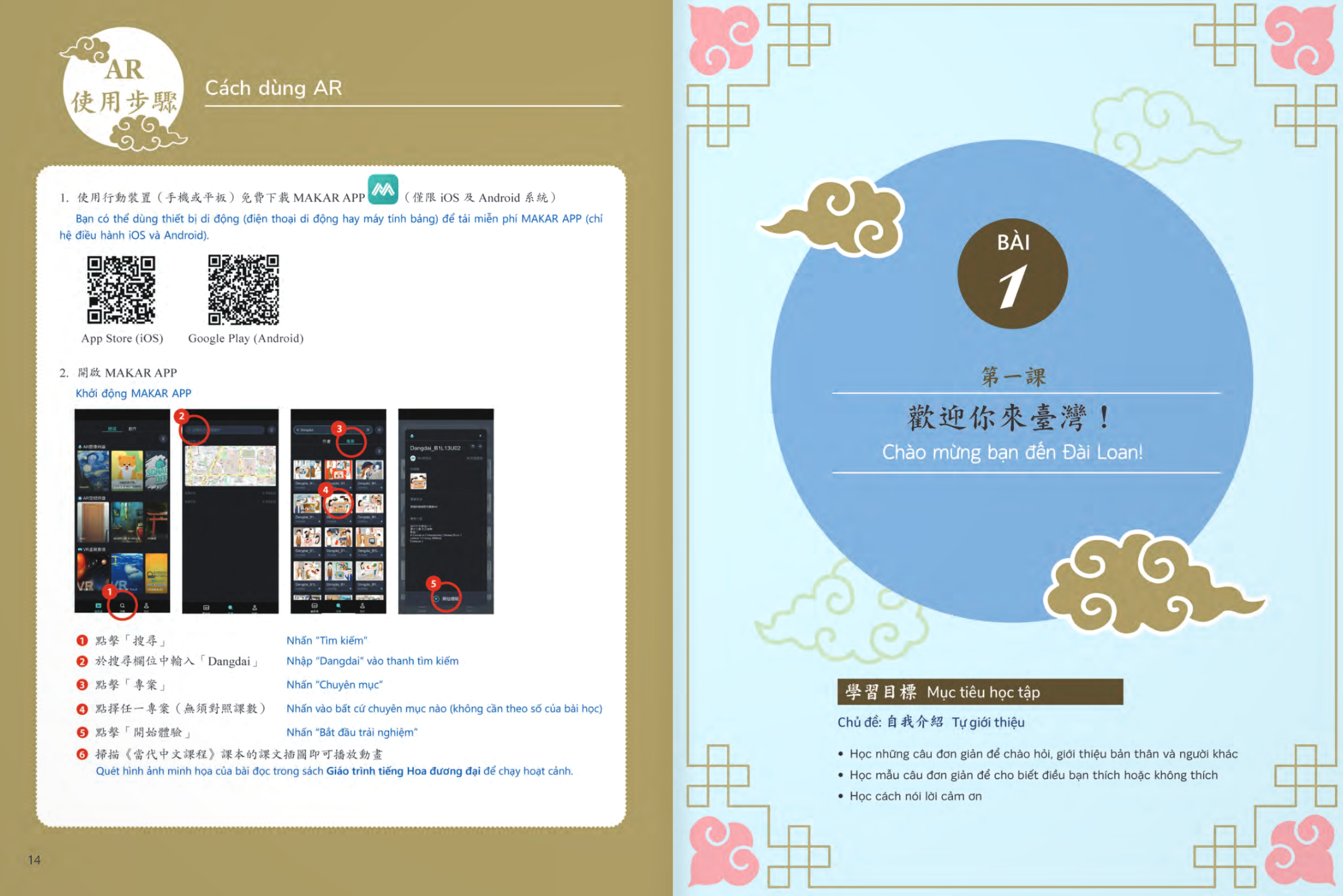 Bộ Giáo Trình Tiếng Hoa Đương Đại - Sách Bài Học 1-1 - Ảnh 9