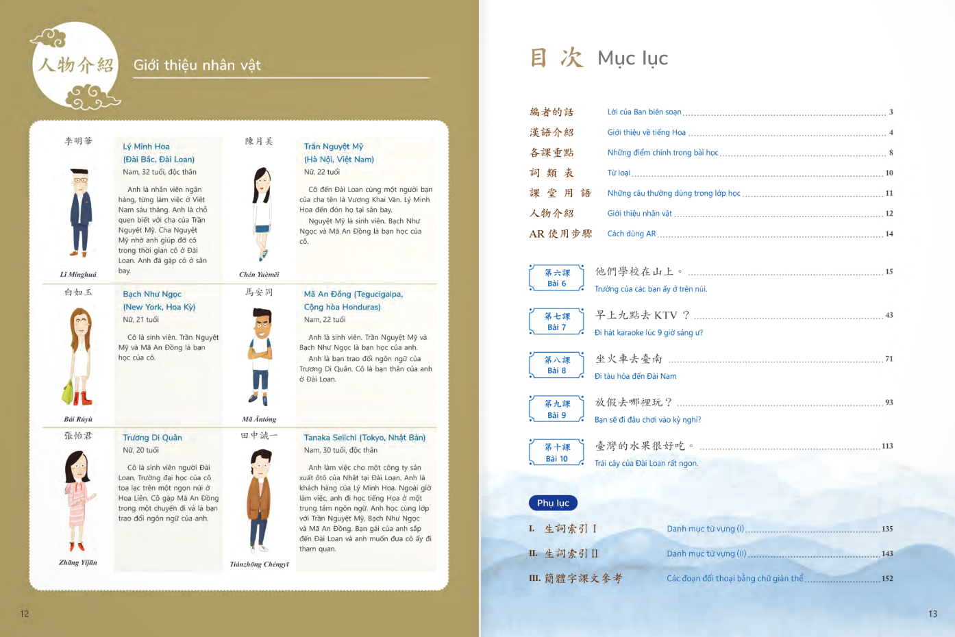 Bộ Giáo Trình Tiếng Hoa Đương Đại - Sách Bài Học 1-2 - Ảnh 8