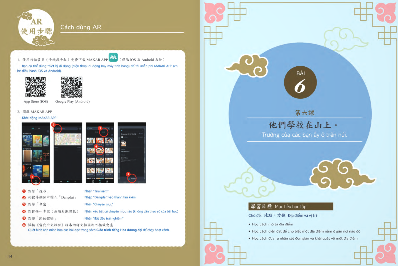 Bộ Giáo Trình Tiếng Hoa Đương Đại - Sách Bài Học 1-2 - Ảnh 9