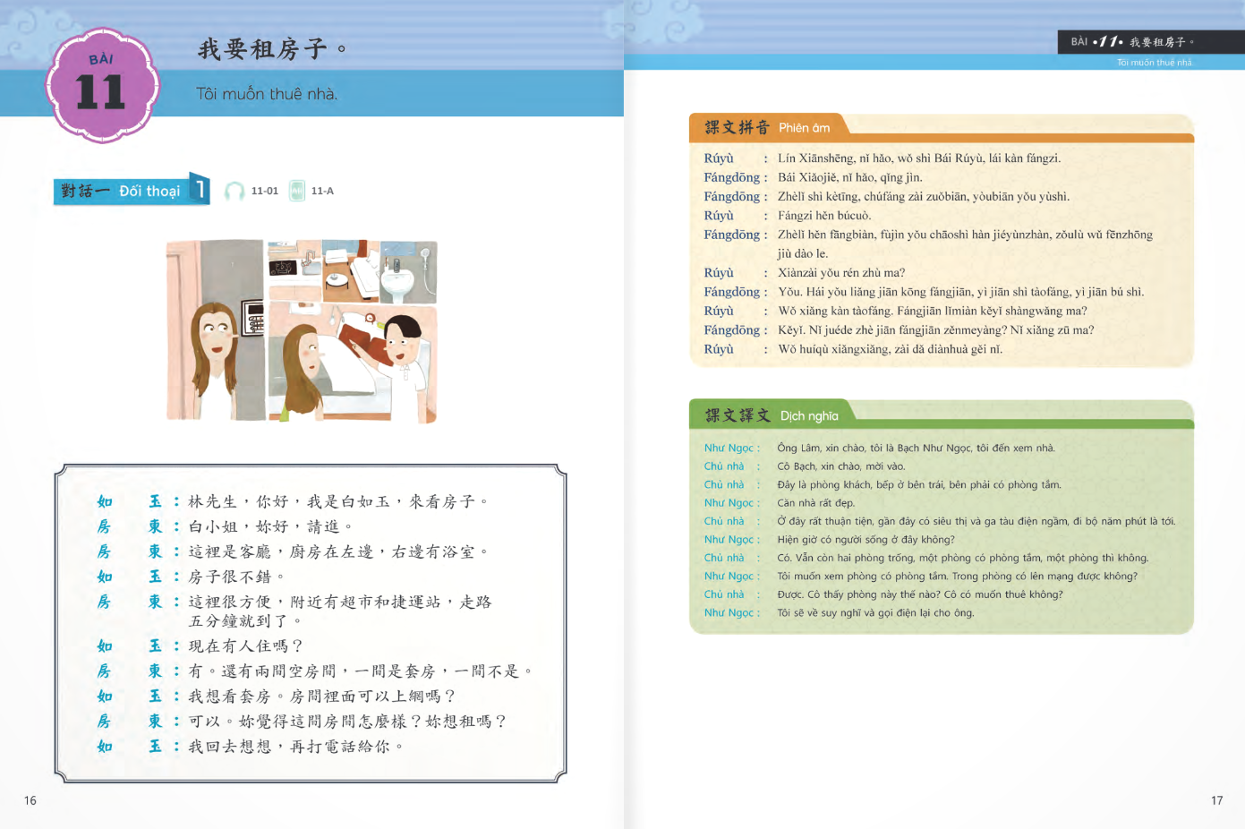 Bộ Giáo Trình Tiếng Hoa Đương Đại - Sách Bài Học 1-3 - Ảnh 10