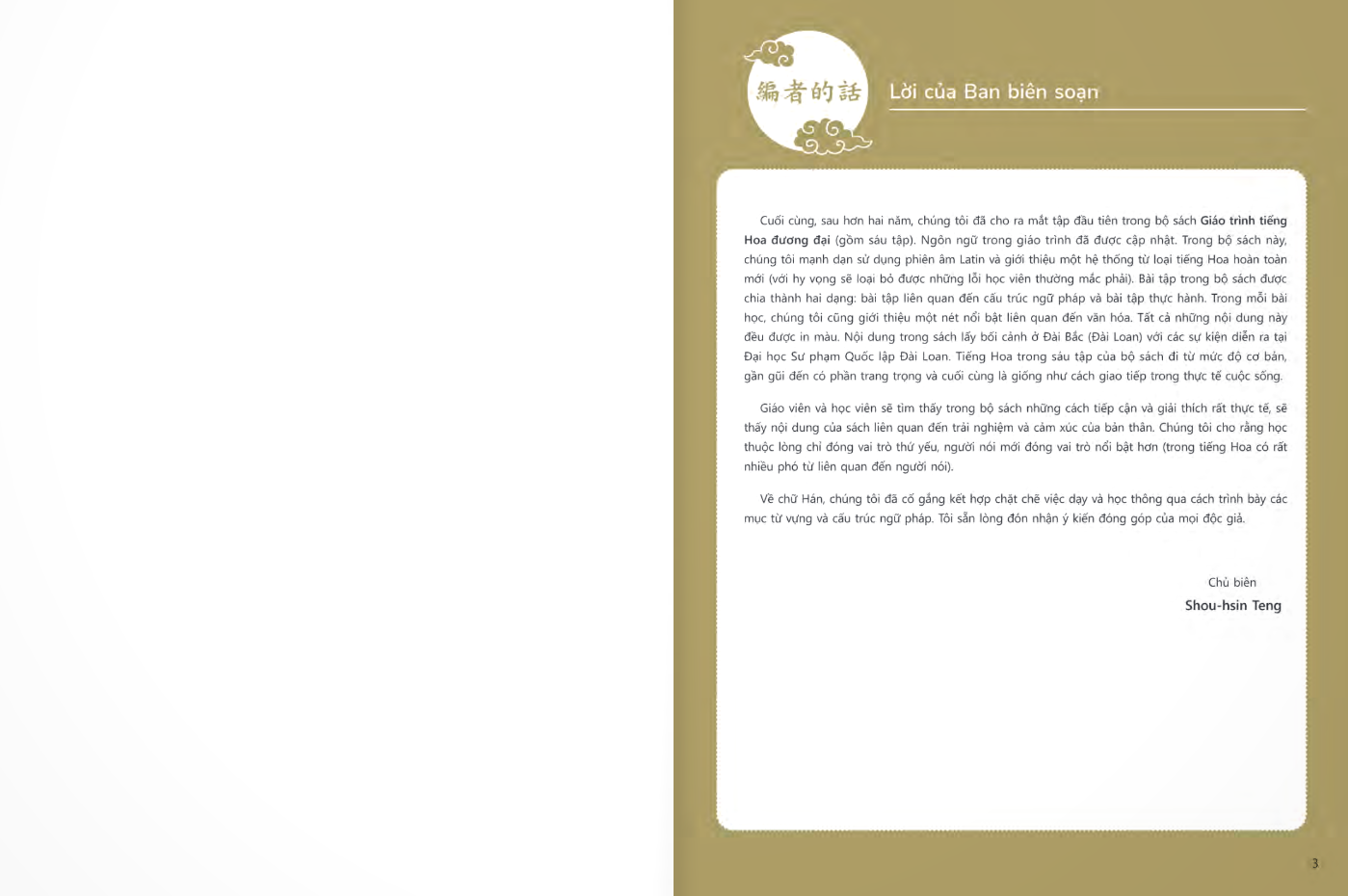 Bộ Giáo Trình Tiếng Hoa Đương Đại - Sách Bài Học 1-3 - Ảnh 3