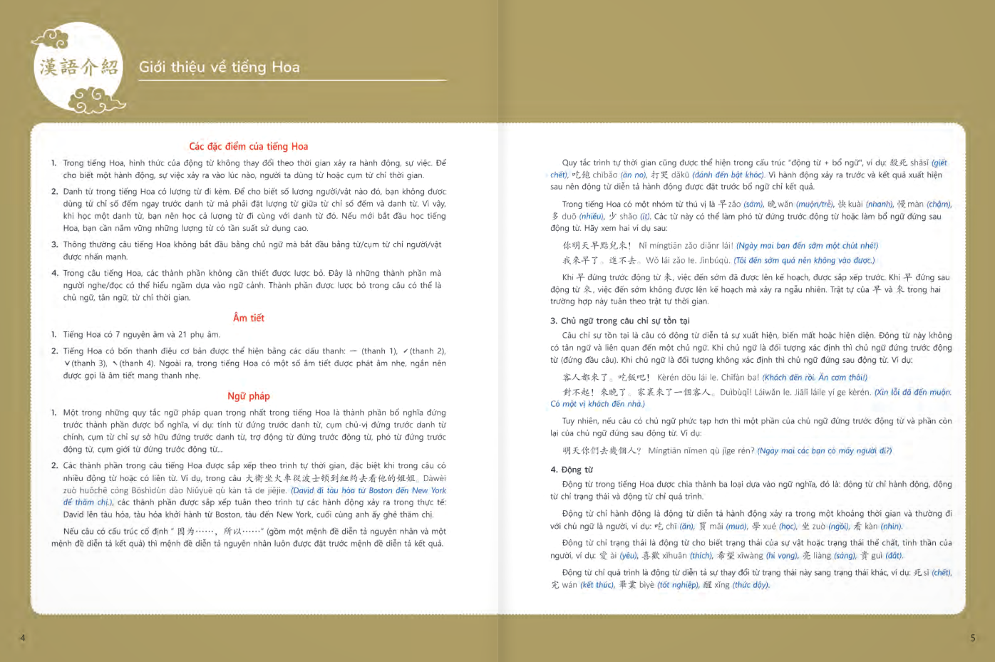 Bộ Giáo Trình Tiếng Hoa Đương Đại - Sách Bài Học 1-3 - Ảnh 4