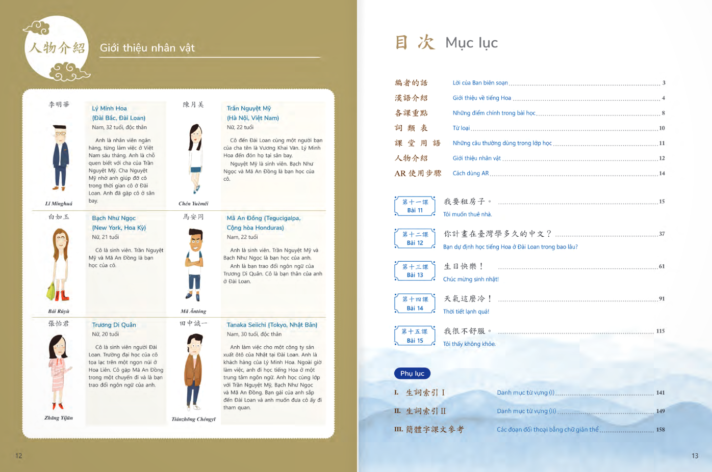 Bộ Giáo Trình Tiếng Hoa Đương Đại - Sách Bài Học 1-3 - Ảnh 8