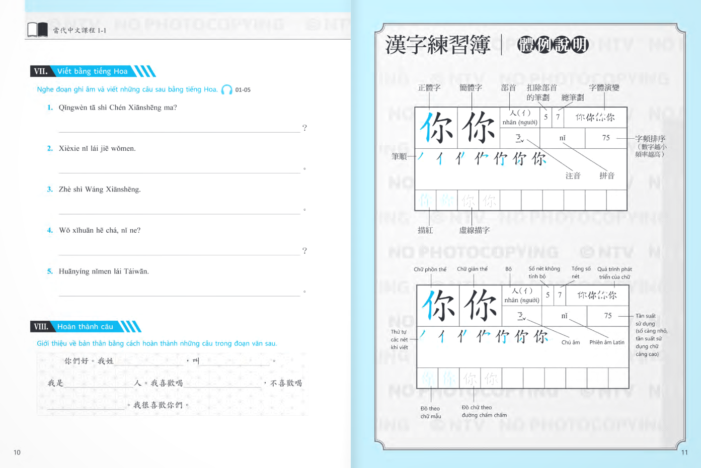 Bộ Giáo Trình Tiếng Hoa Đương Đại - Sách Bài Tập + Sách Tập Viết 1-1 - Ảnh 7