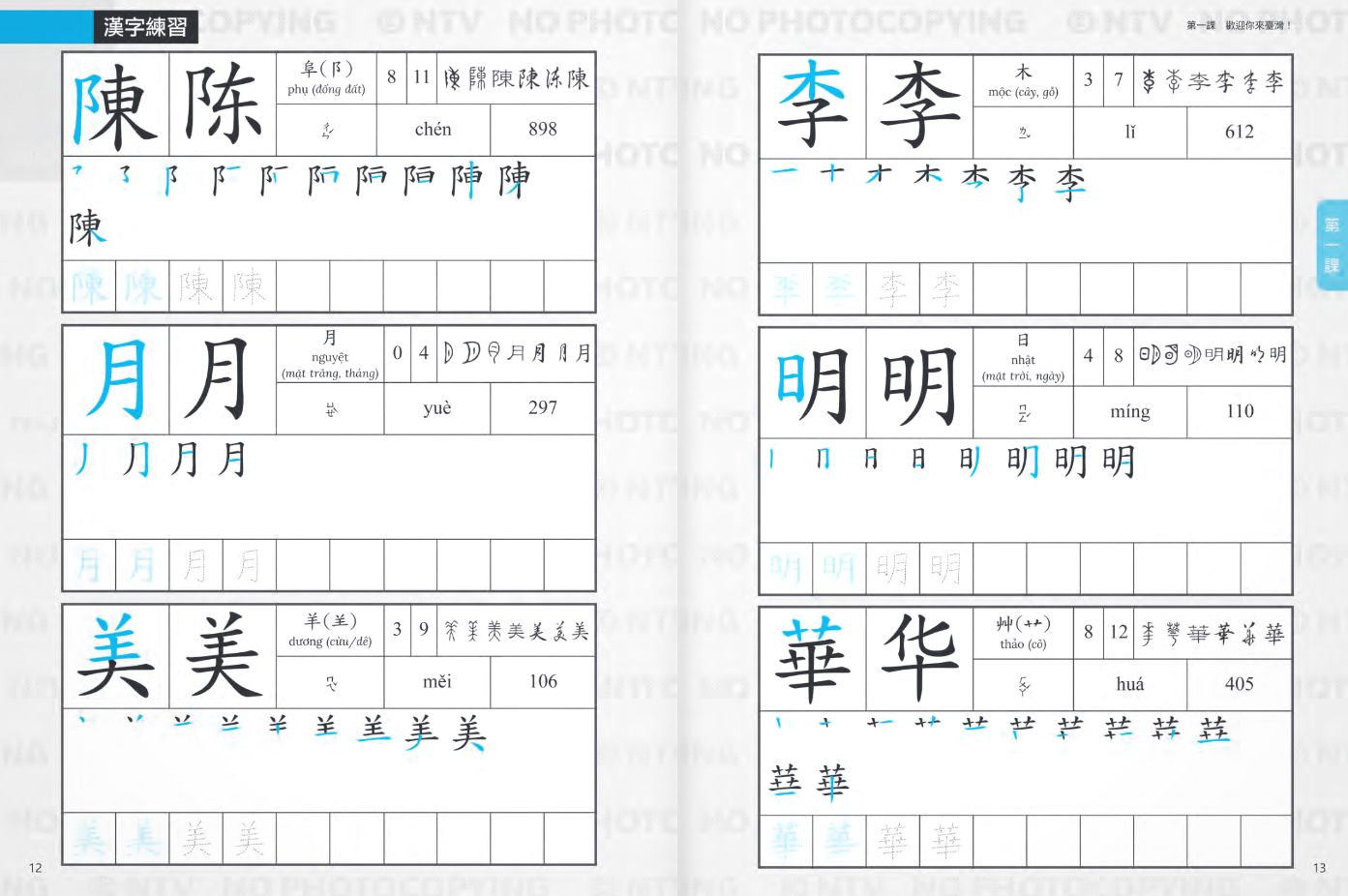 Bộ Giáo Trình Tiếng Hoa Đương Đại - Sách Bài Tập + Sách Tập Viết 1-1 - Ảnh 8
