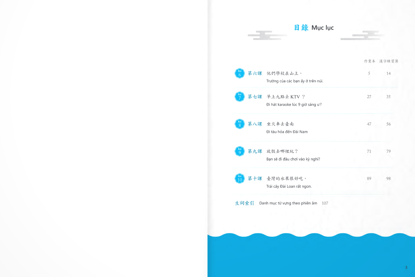 Bộ Giáo Trình Tiếng Hoa Đương Đại - Sách Bài Tập + Sách Tập Viết 1-2 - Ảnh 3