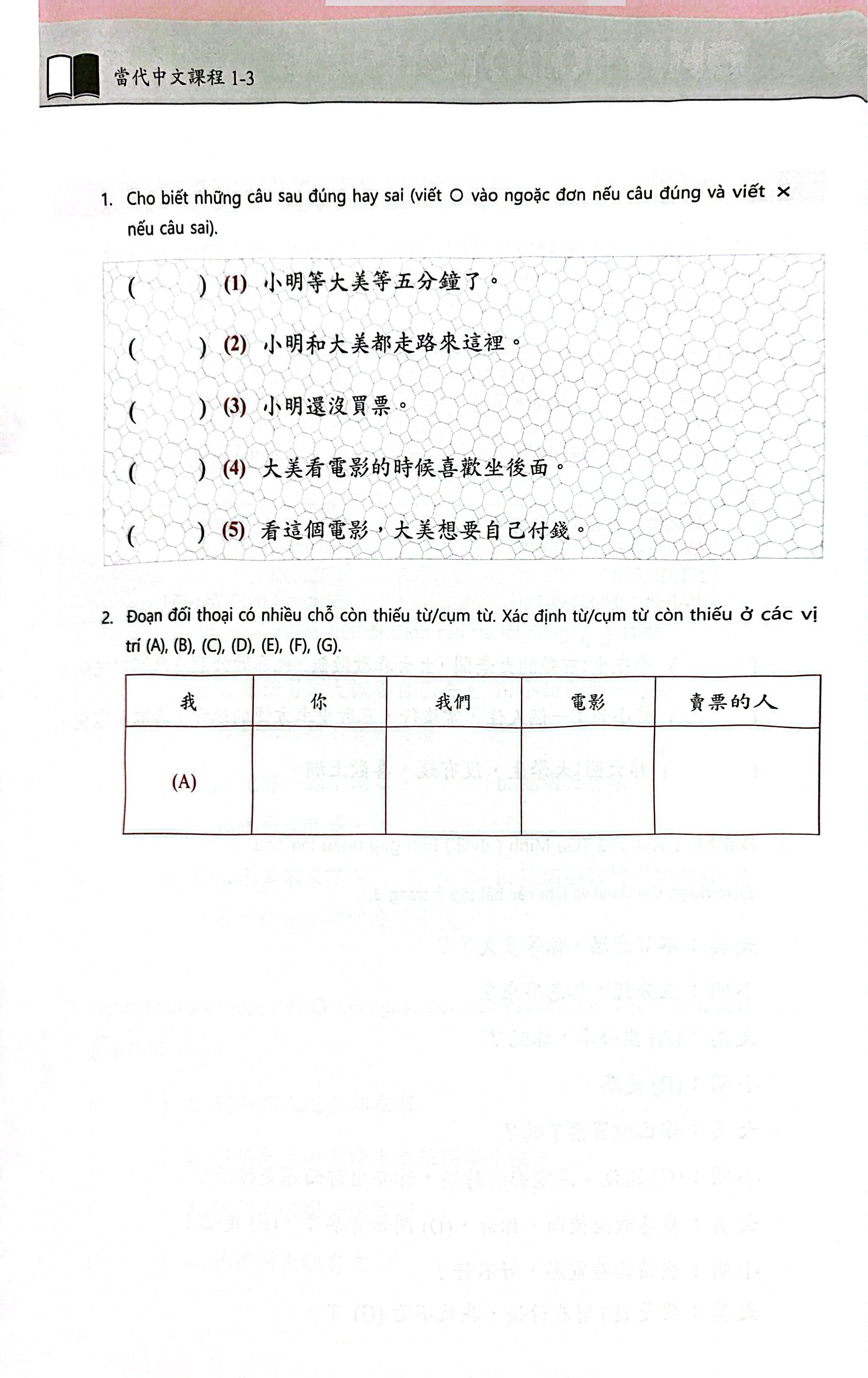Bộ Giáo Trình Tiếng Hoa Đương Đại - Sách Bài Tập + Sách Tập Viết 1-3 - Ảnh 6