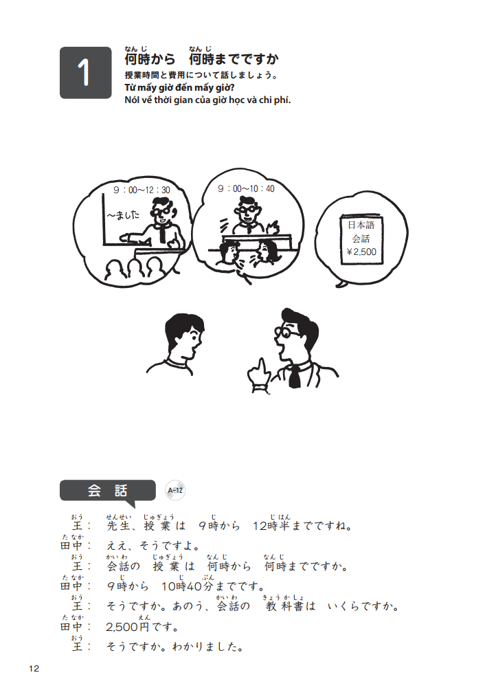 bộ giáo trình tiếng nhật tổng hợp dành cho người việt sơ cấp - tập 1 - Ảnh 12