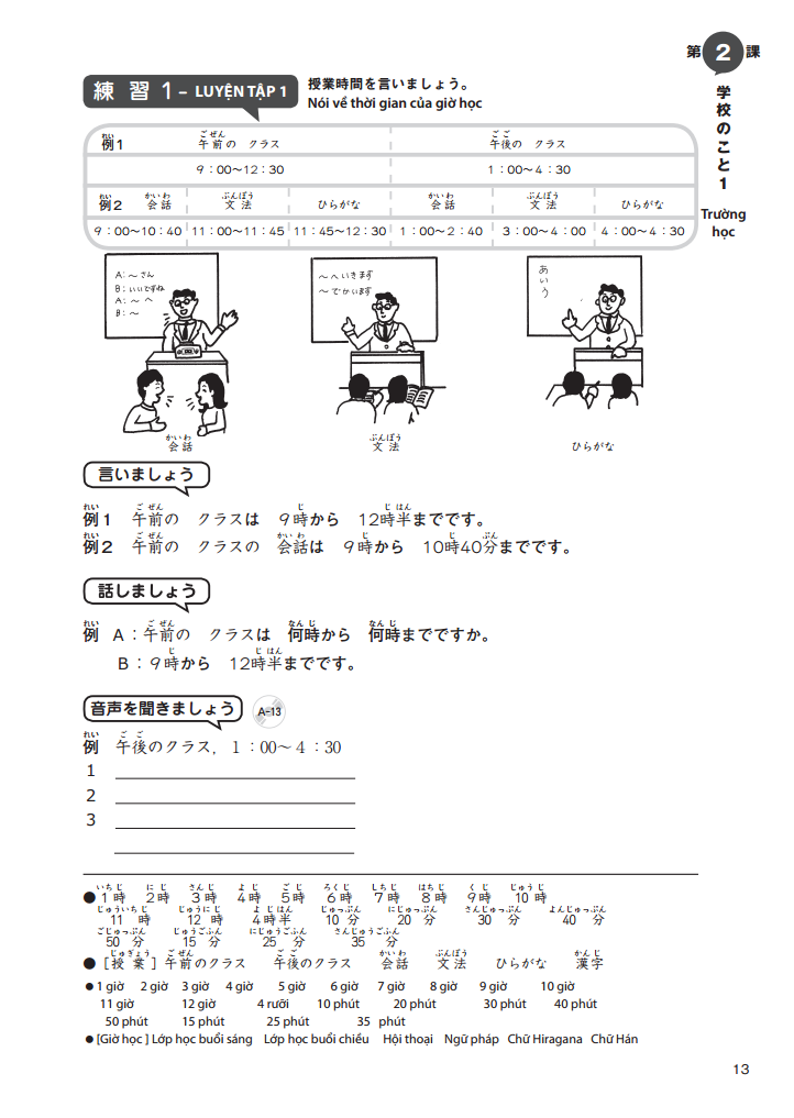 bộ giáo trình tiếng nhật tổng hợp dành cho người việt sơ cấp - tập 1 - Ảnh 13