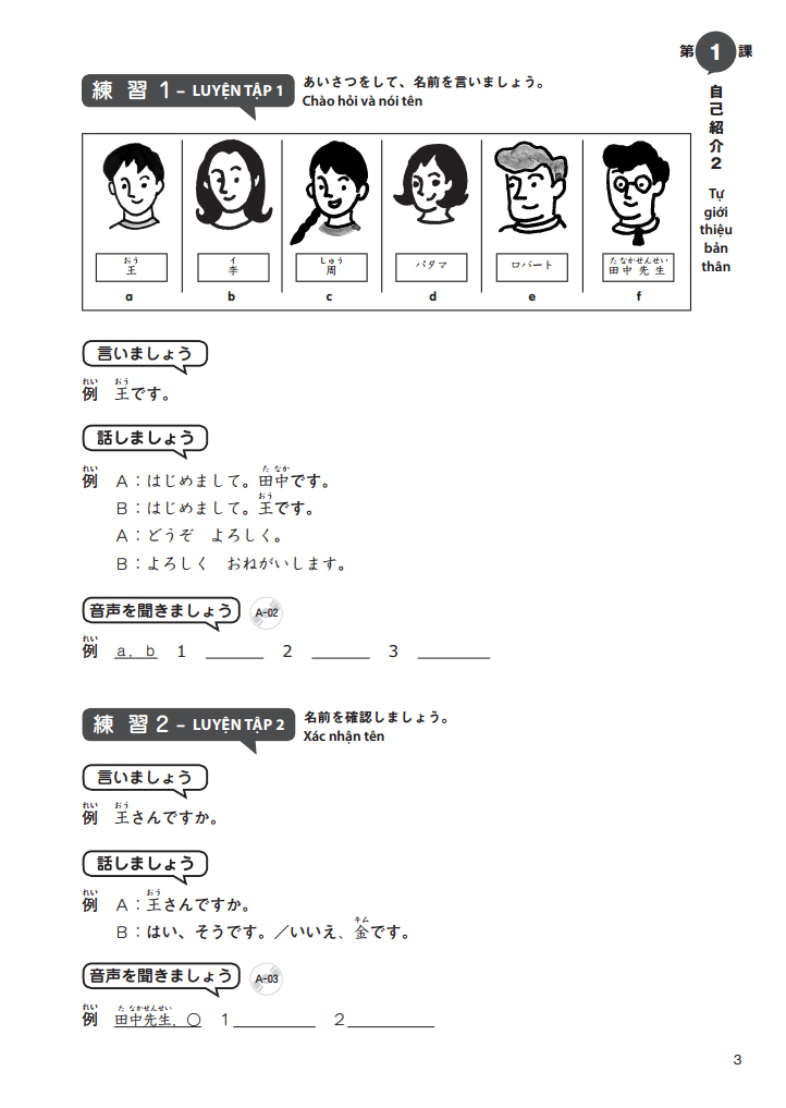 bộ giáo trình tiếng nhật tổng hợp dành cho người việt sơ cấp - tập 1 - Ảnh 4
