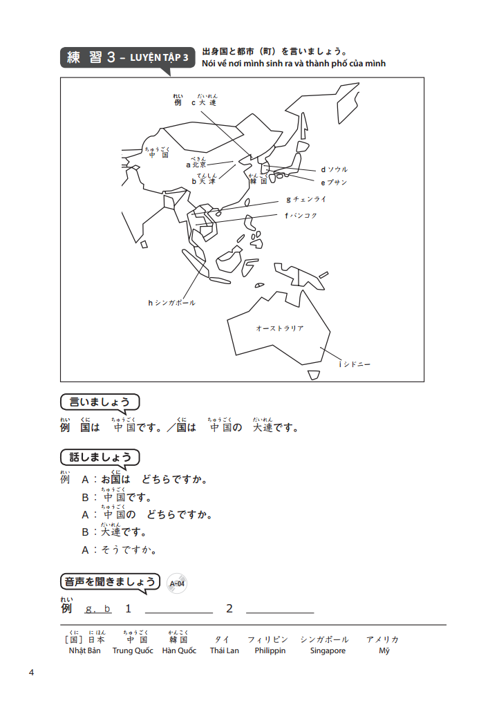 bộ giáo trình tiếng nhật tổng hợp dành cho người việt sơ cấp - tập 1 - Ảnh 5