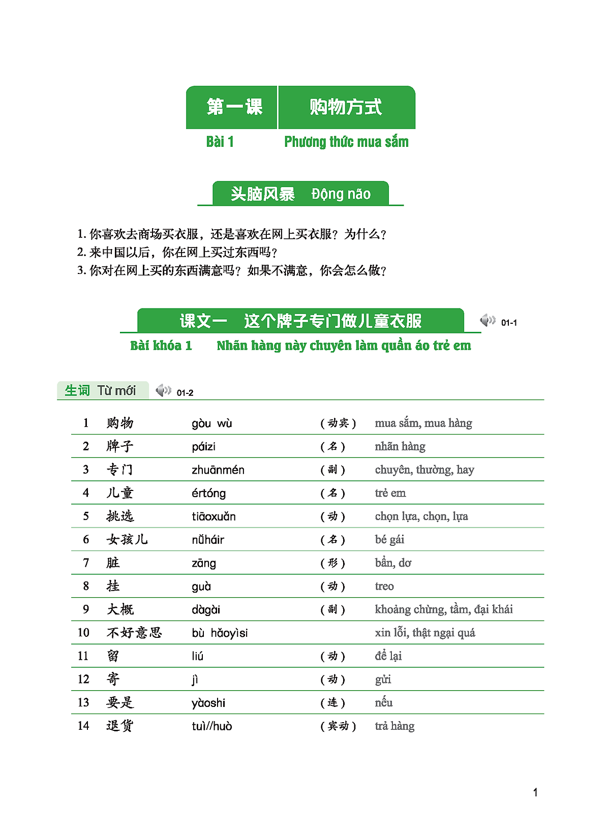 bộ giáo trình tiếng trung tăng cường - giáo trình nghe - quyển 3 - Ảnh 5