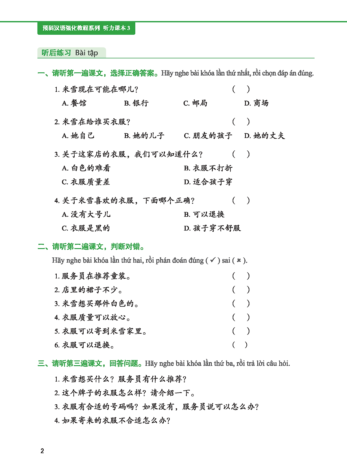 bộ giáo trình tiếng trung tăng cường - giáo trình nghe - quyển 3 - Ảnh 6