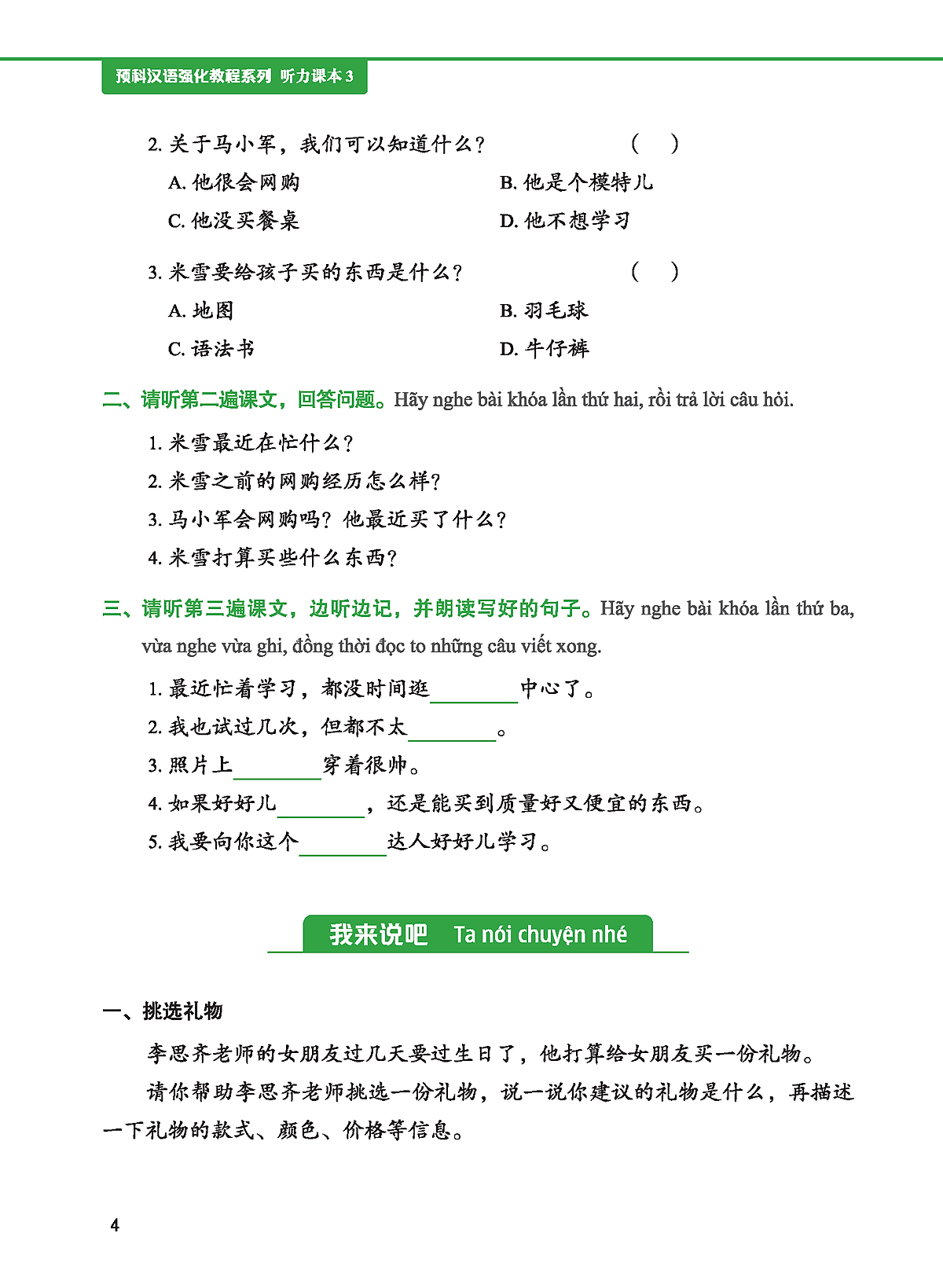 bộ giáo trình tiếng trung tăng cường - giáo trình nghe - quyển 3 - Ảnh 8