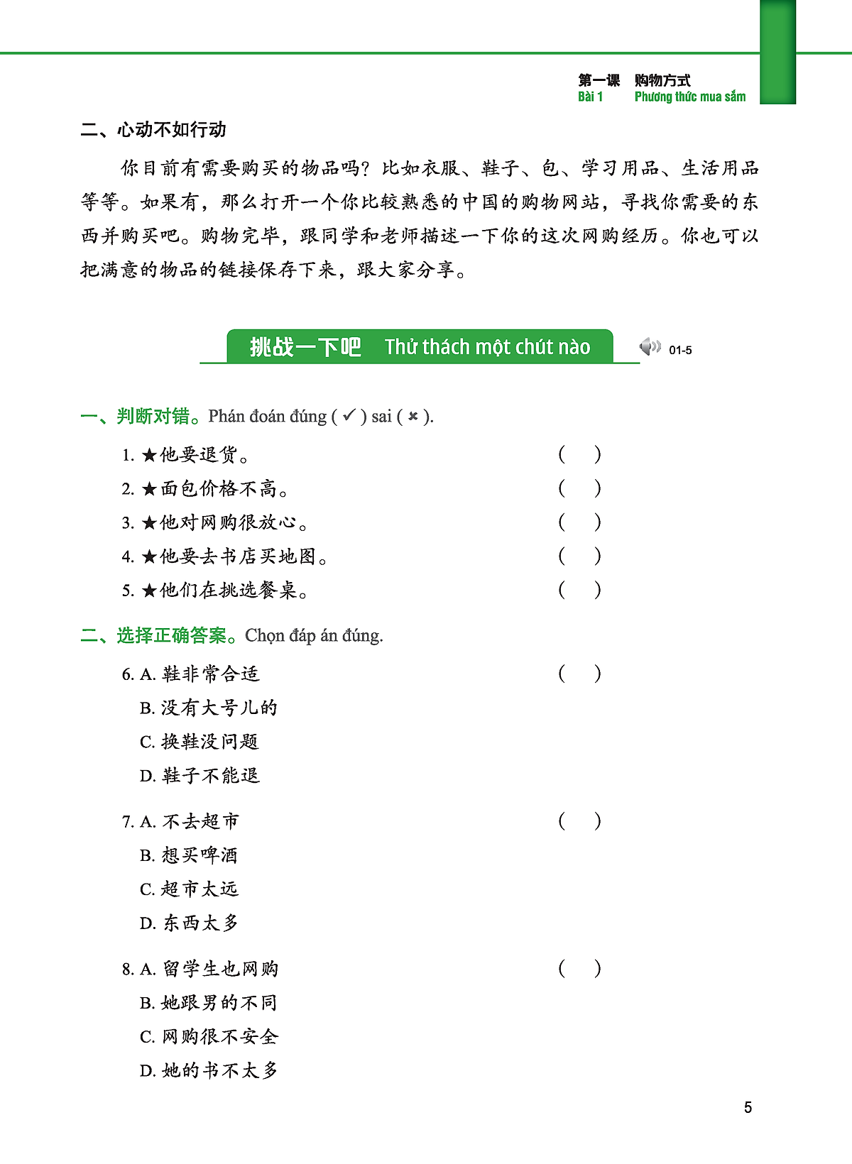 bộ giáo trình tiếng trung tăng cường - giáo trình nghe - quyển 3 - Ảnh 9