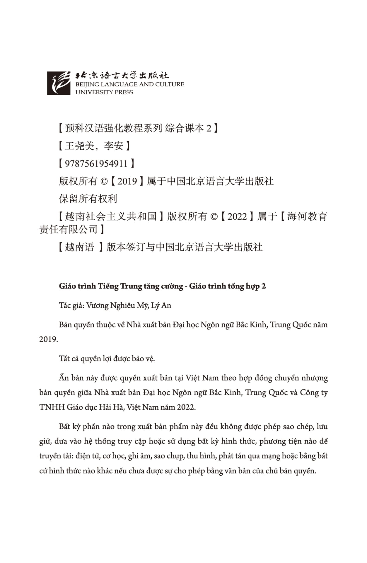 Bo
						
										
										Giao Trinh Tieng Trung Tang Cuong - Giao Trinh Tong Hop - Quyen 2/6 (Kho Lon) - Ảnh 3