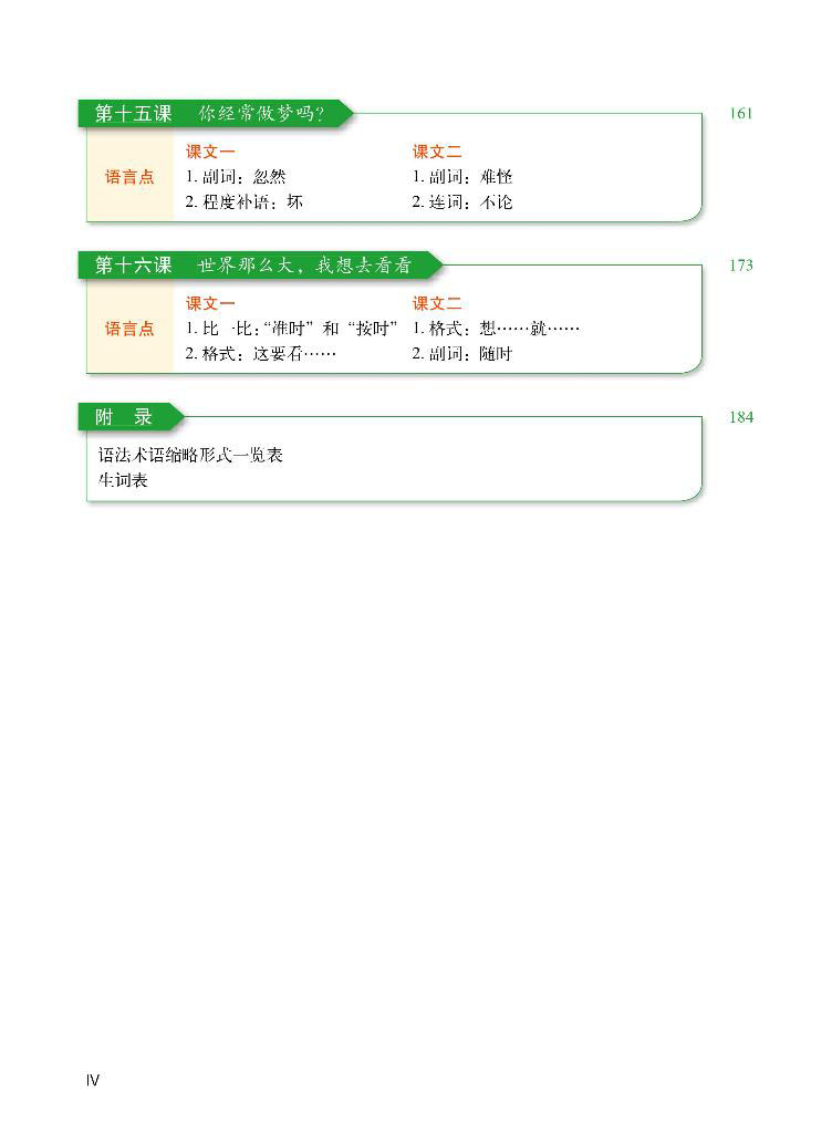 bộ giáo trình tiếng trung tăng cường - giáo trình tổng hợp - quyển 4/6 (khổ lớn) - Ảnh 6